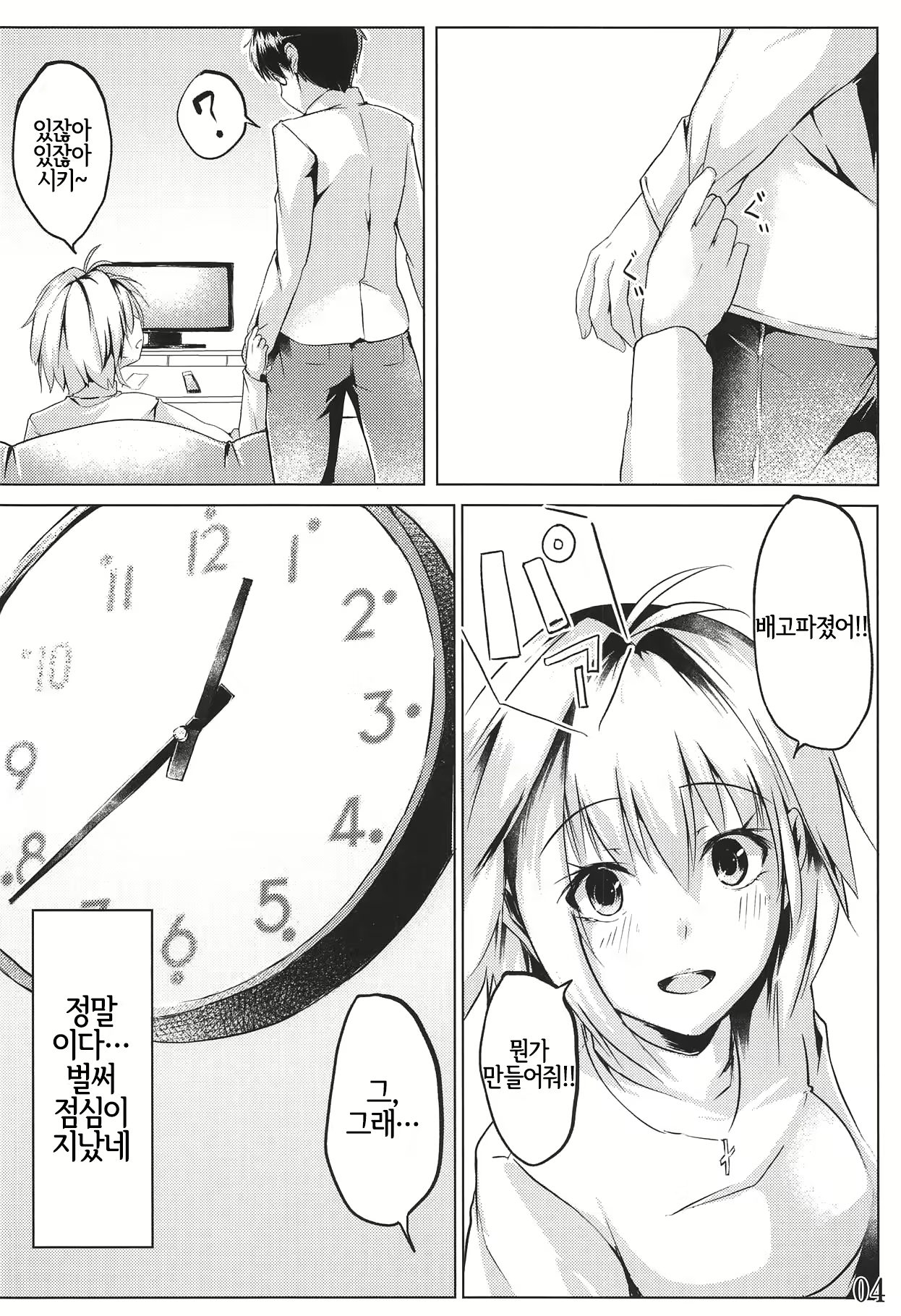 Content 1814912 - 5 페이지