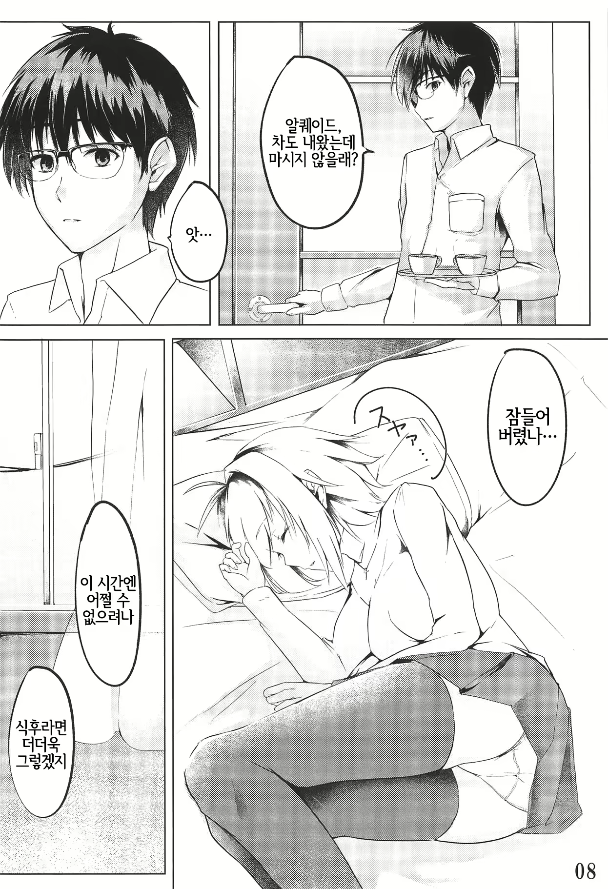 Content 1814912 - 9 페이지