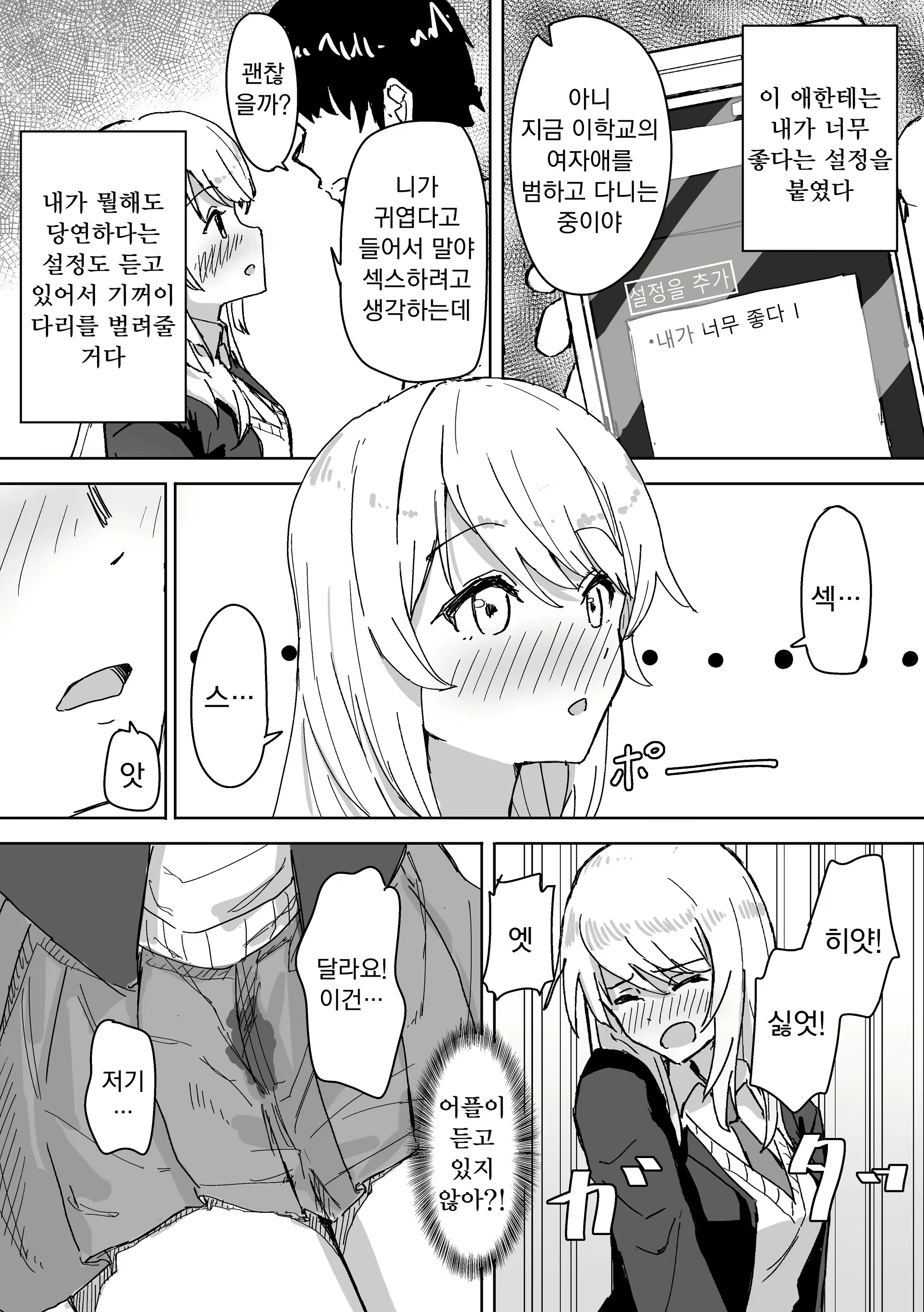 Content 1814919 - 12 페이지