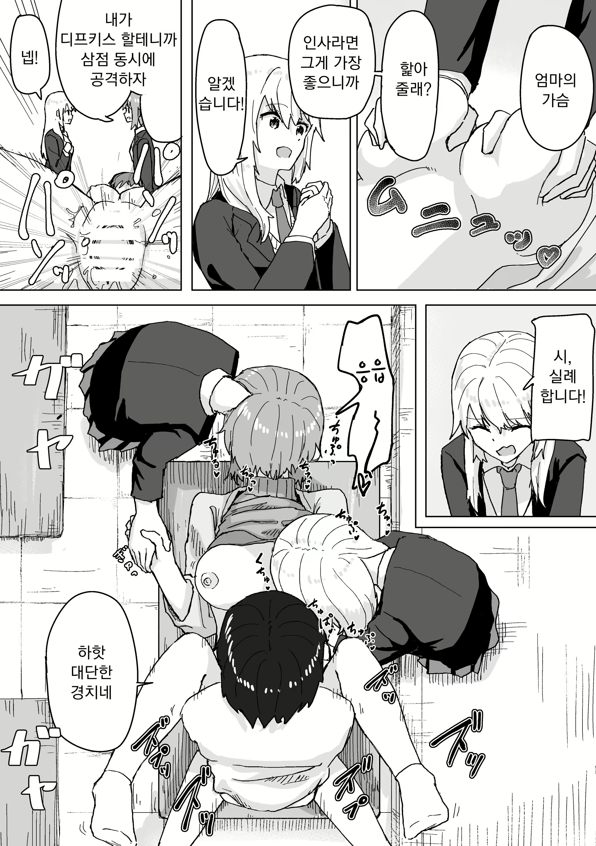 Content 1814919 - 27 페이지