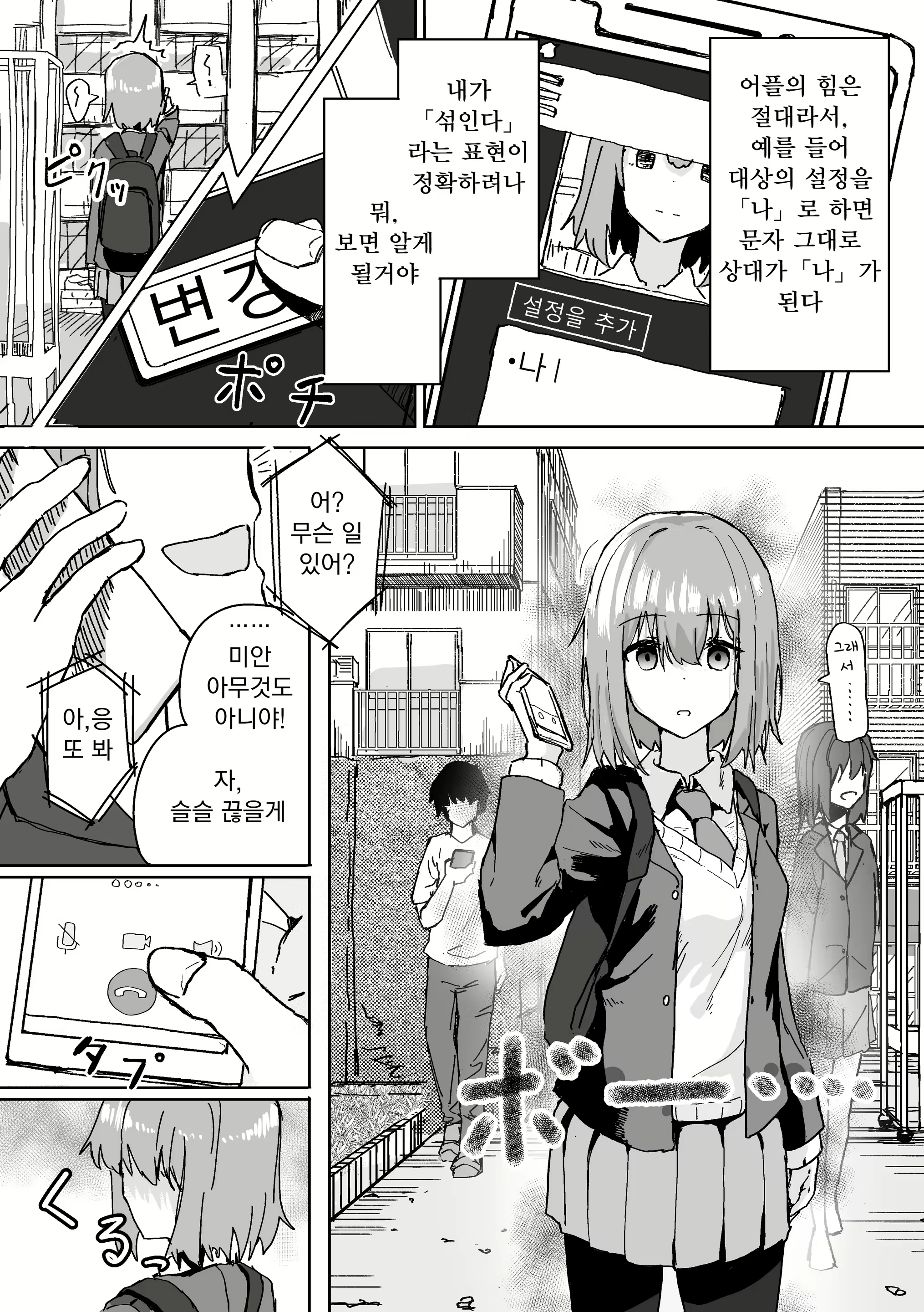 Content 1814919 - 4 페이지