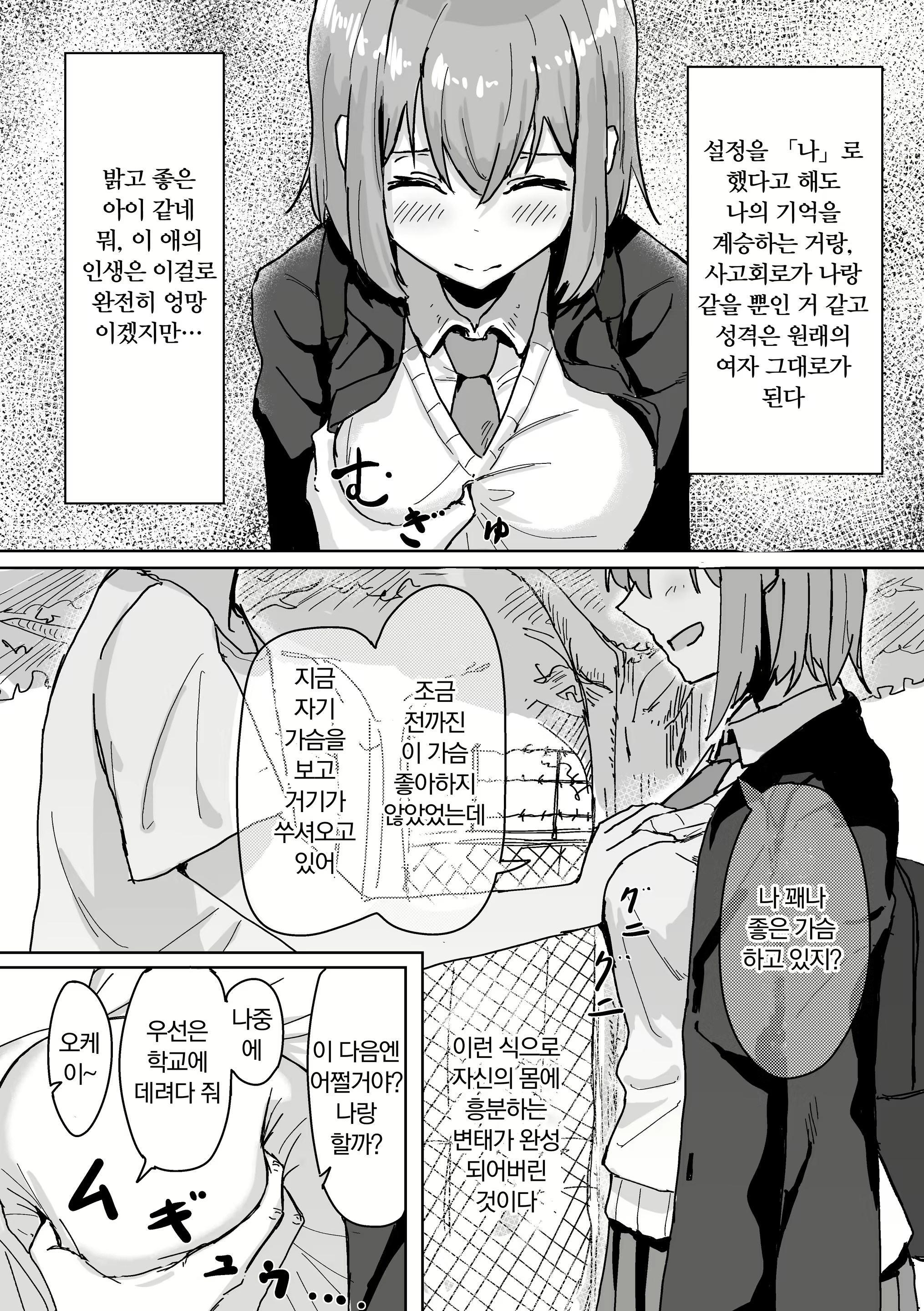Content 1814919 - 6 페이지