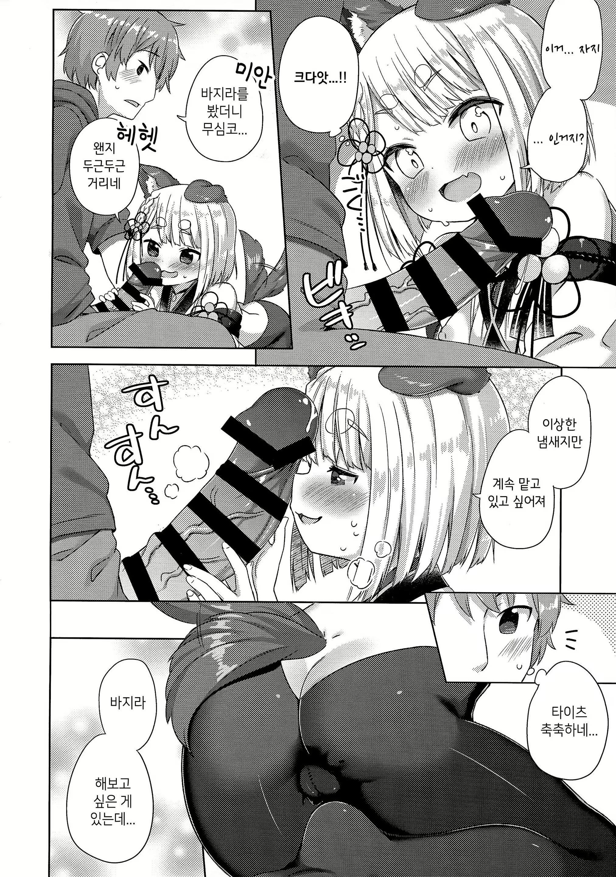 Content 1814941 - 9 페이지