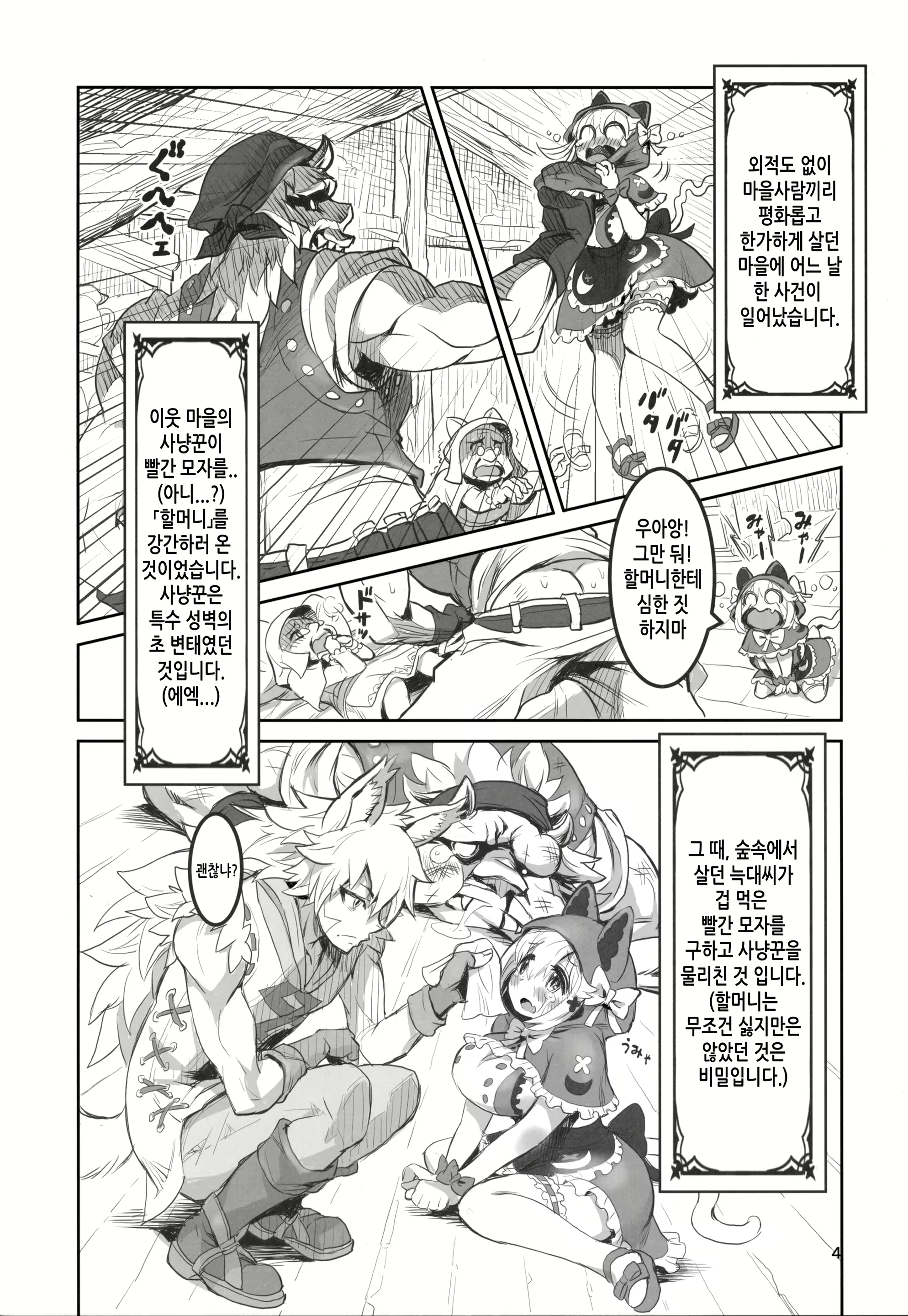 Content 1814953 - 3 페이지