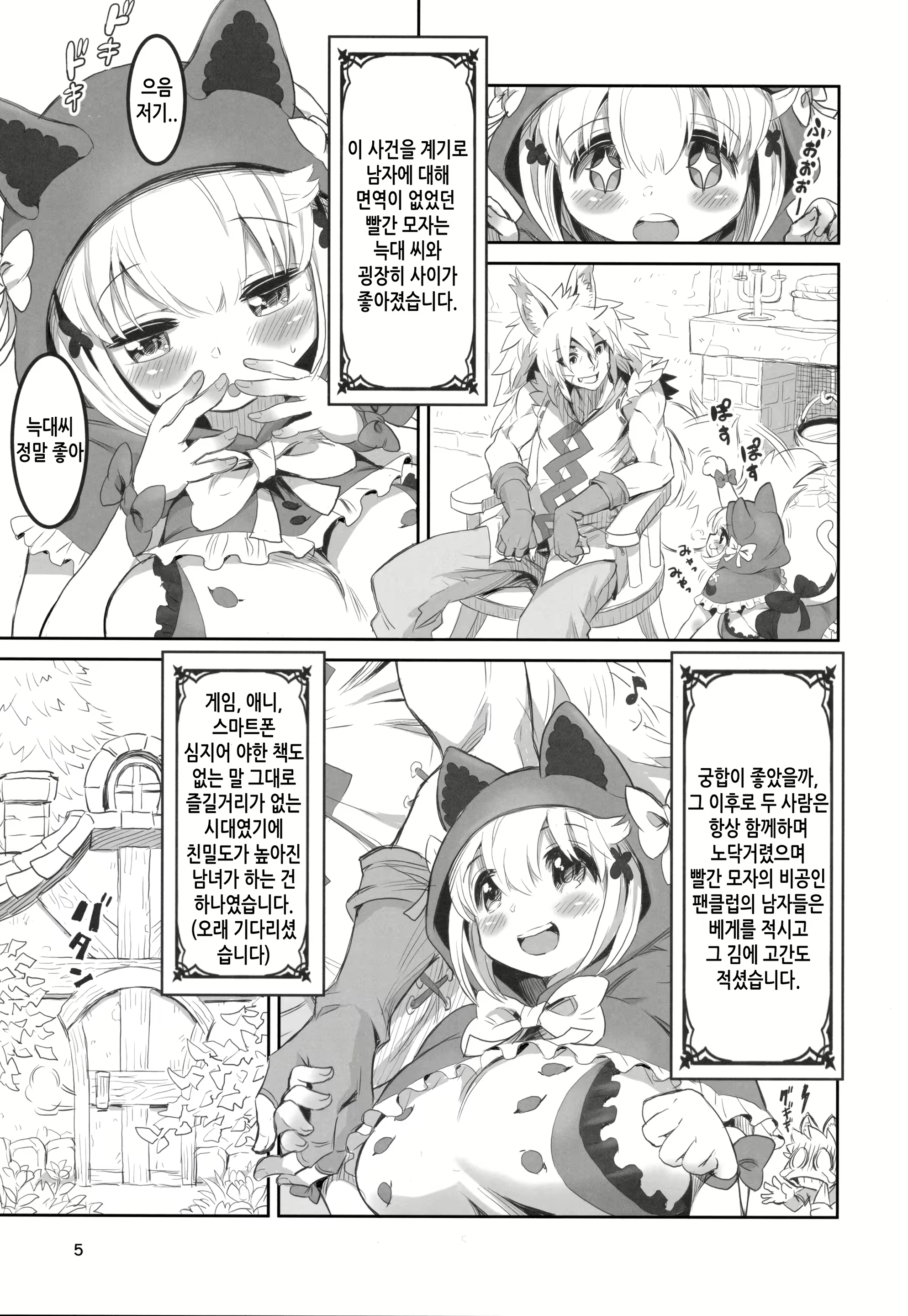 Content 1814953 - 4 페이지