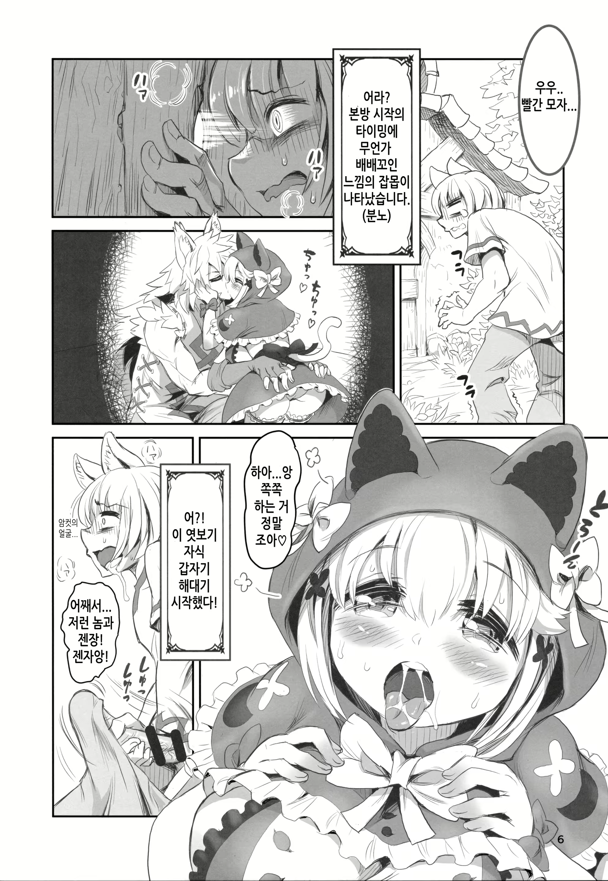 Content 1814953 - 5 페이지