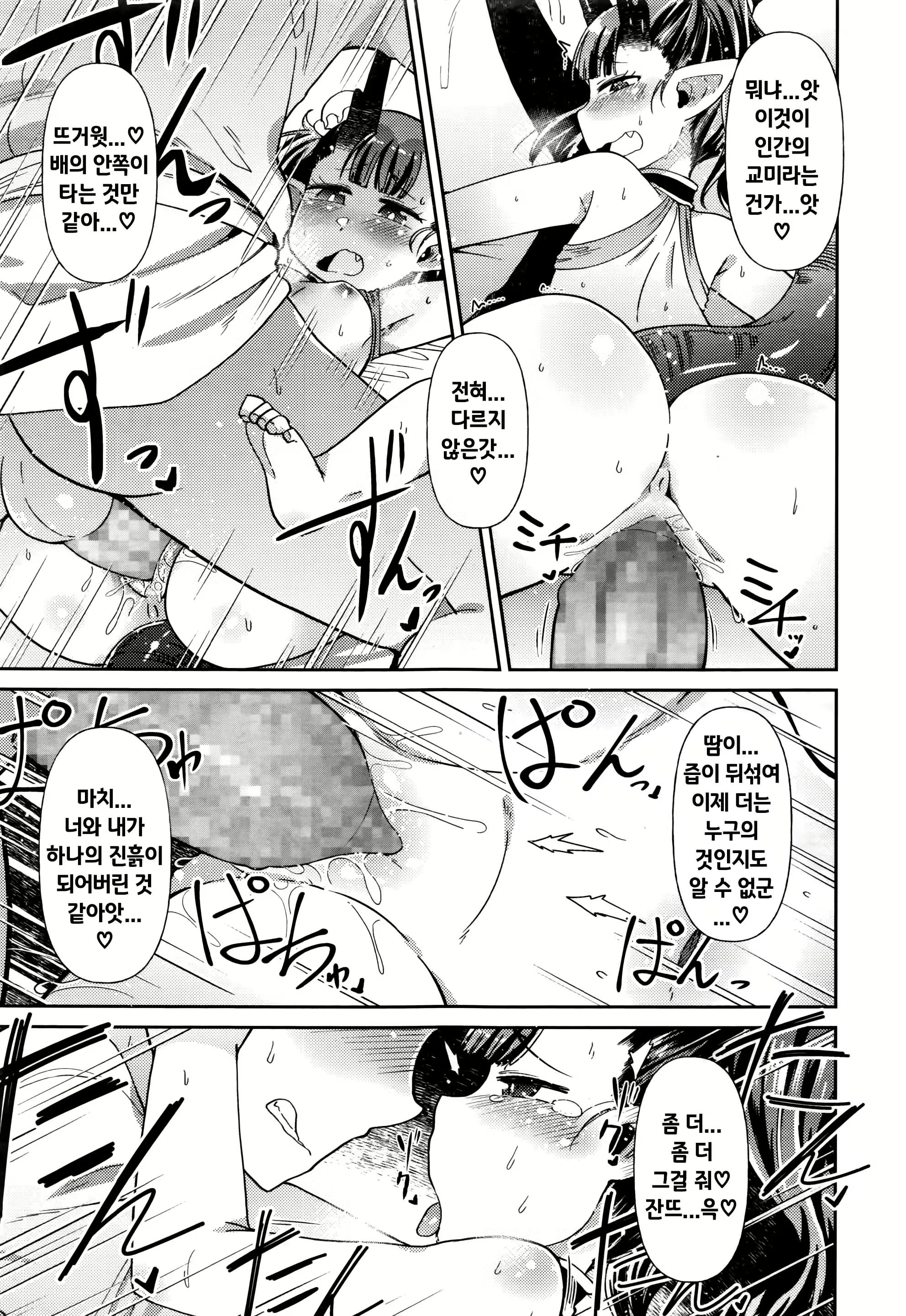Content 1814960 - 13 페이지
