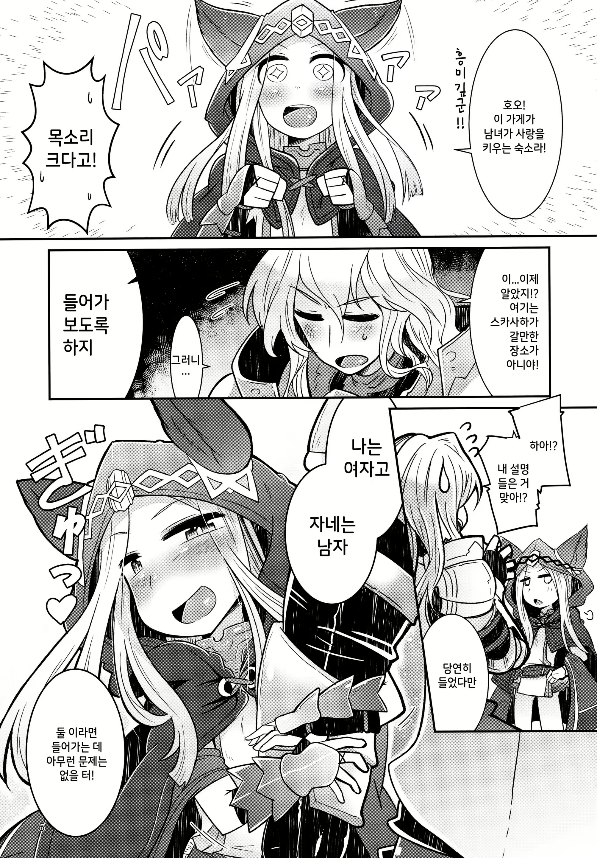 Content 1814992 - 5 페이지