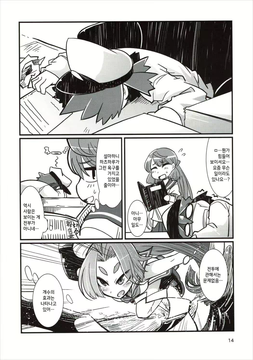 Content 1814998 - 13 페이지