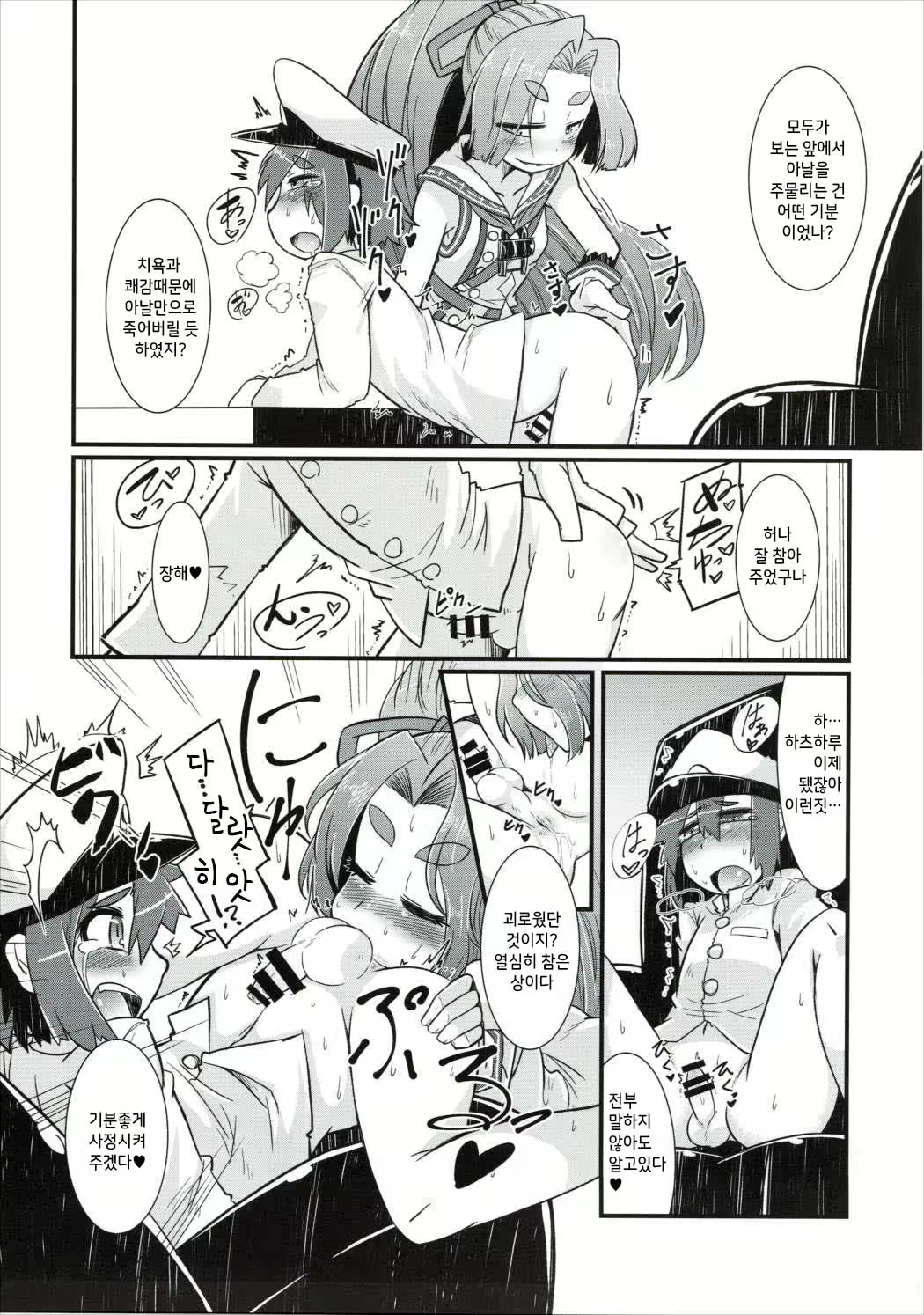 Content 1814998 - 4 페이지