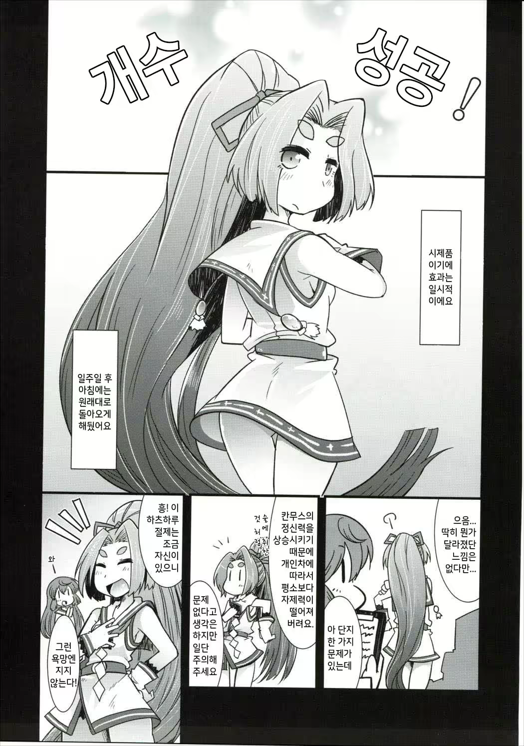 Content 1814998 - 8 페이지