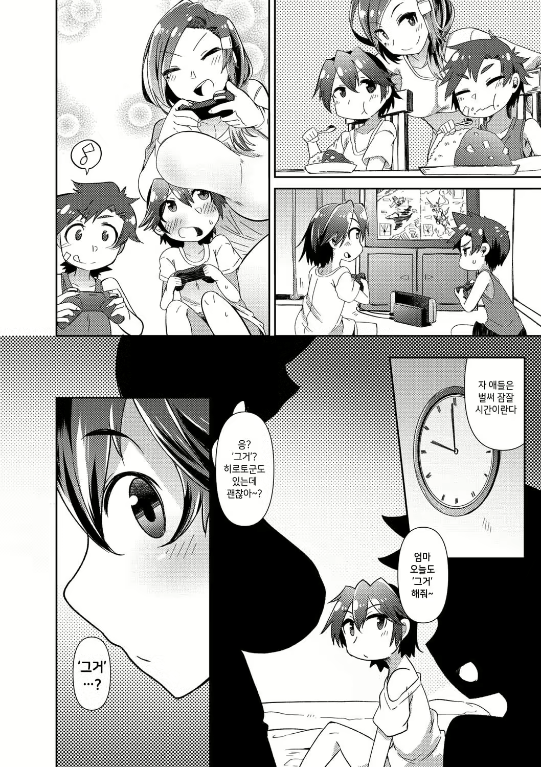 Content 1815025 - 13 페이지