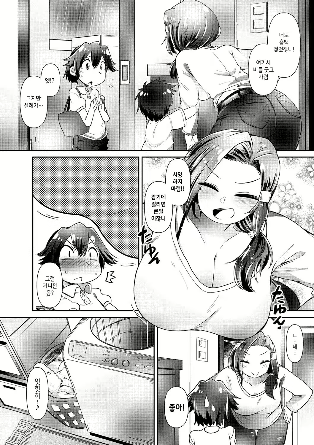 Content 1815025 - 5 페이지