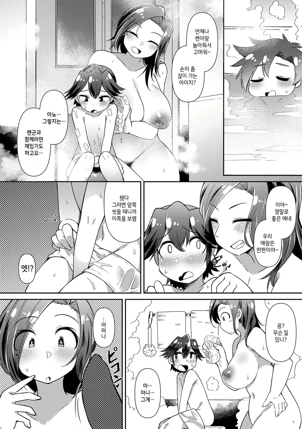 Content 1815025 - 8 페이지