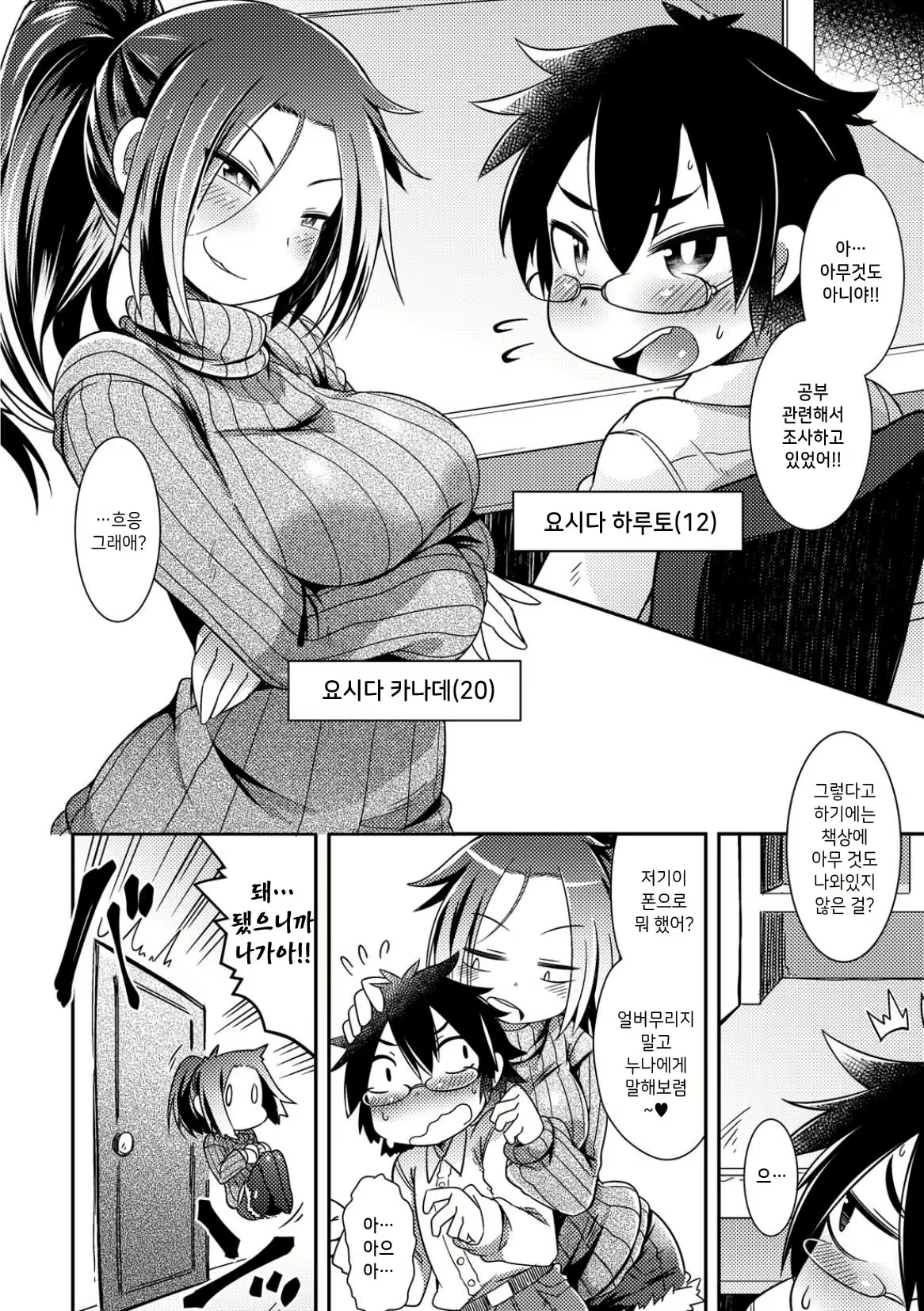 Content 1815045 - 2 페이지
