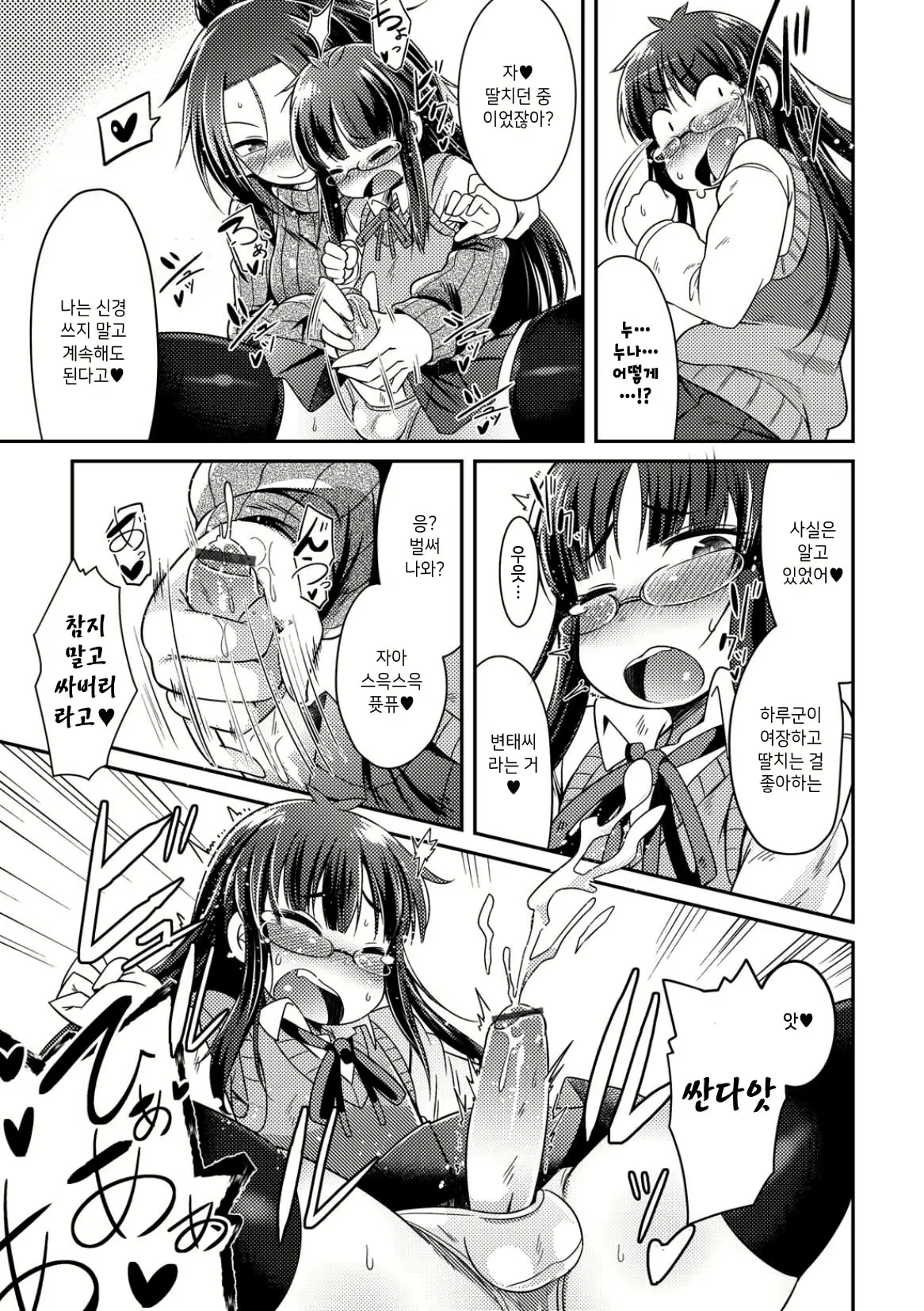 Content 1815045 - 7 페이지