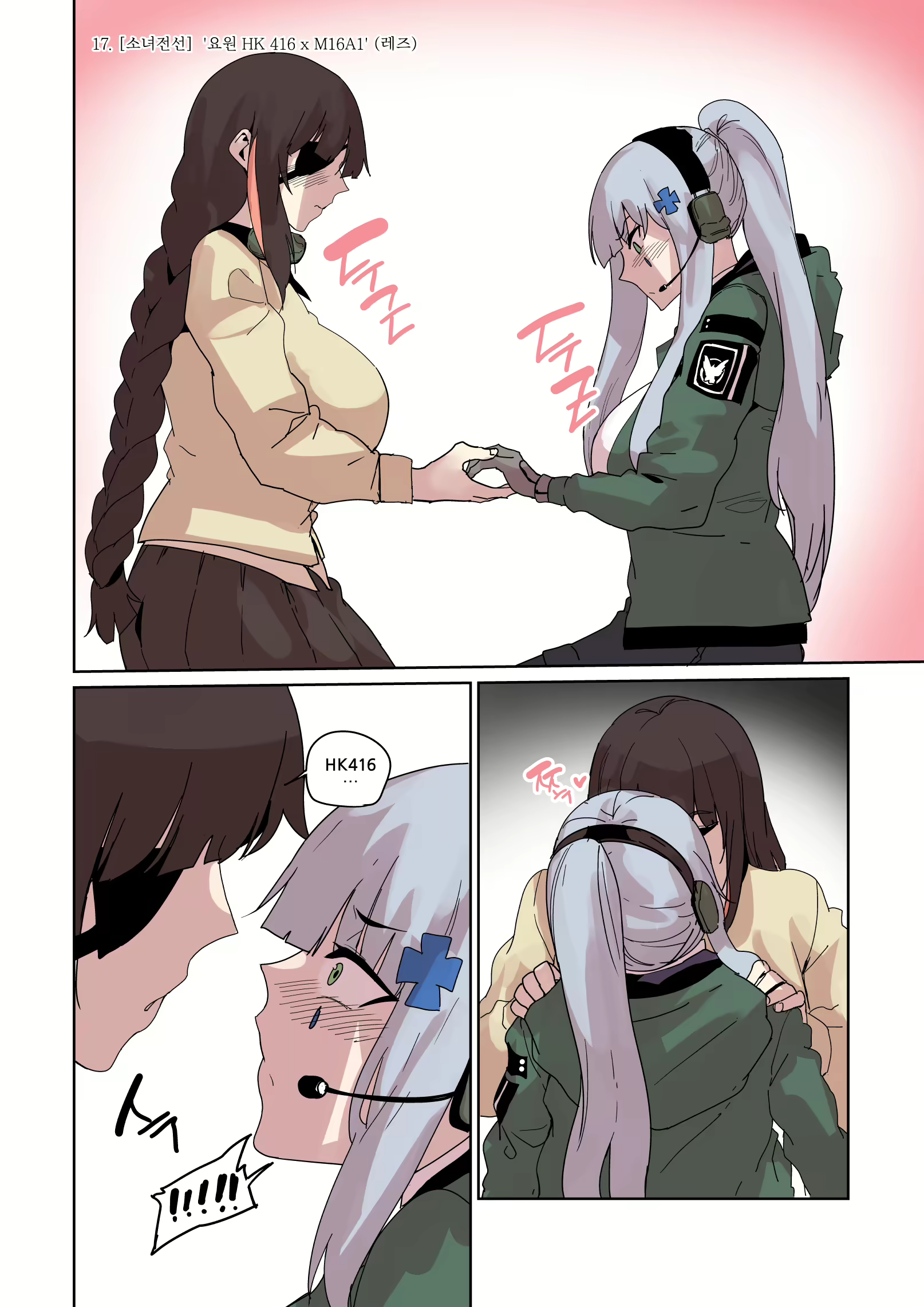 Content 1815047 - 17 페이지