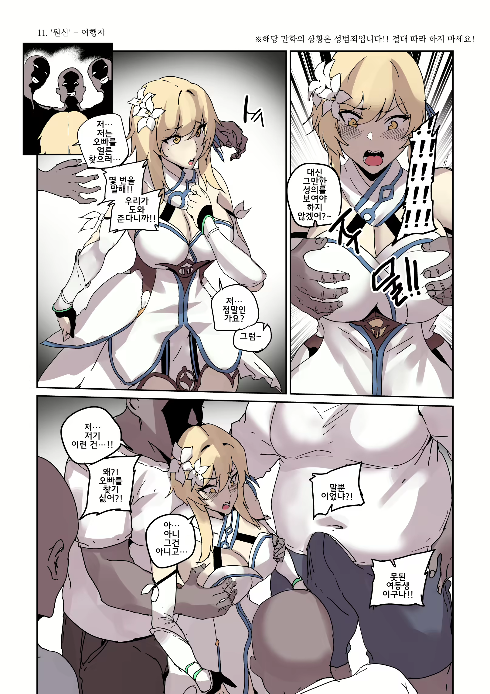Content 1815186 - 11 페이지