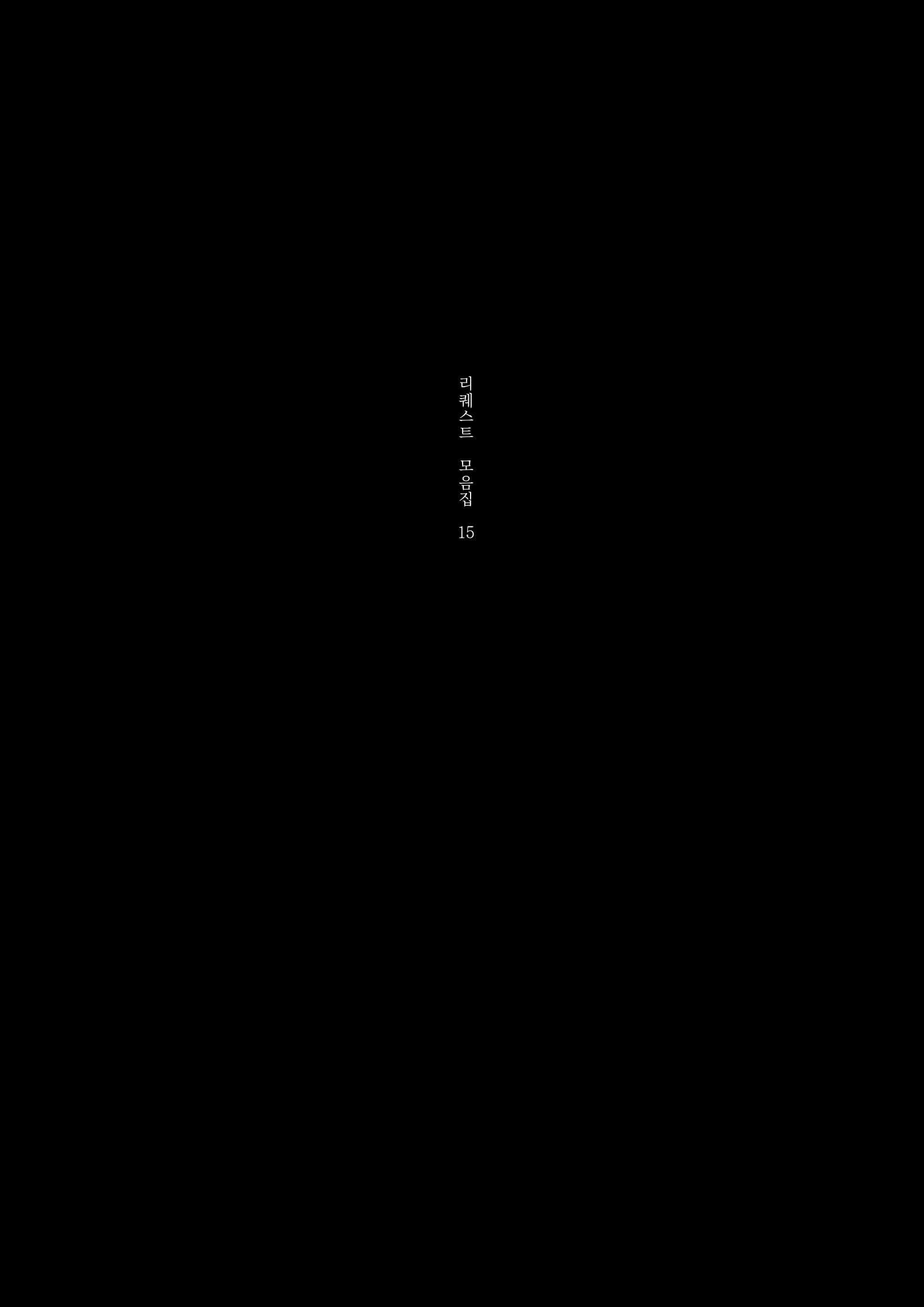 Content 1815186 - 4 페이지