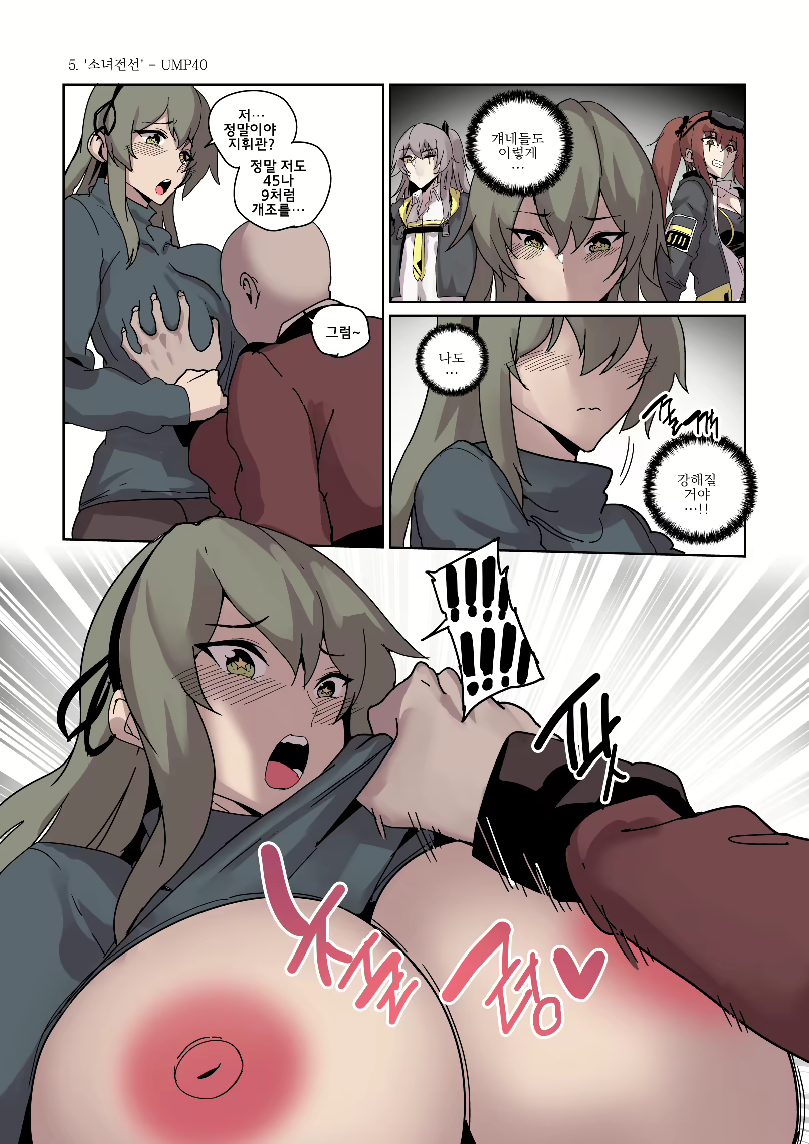 Content 1815186 - 5 페이지