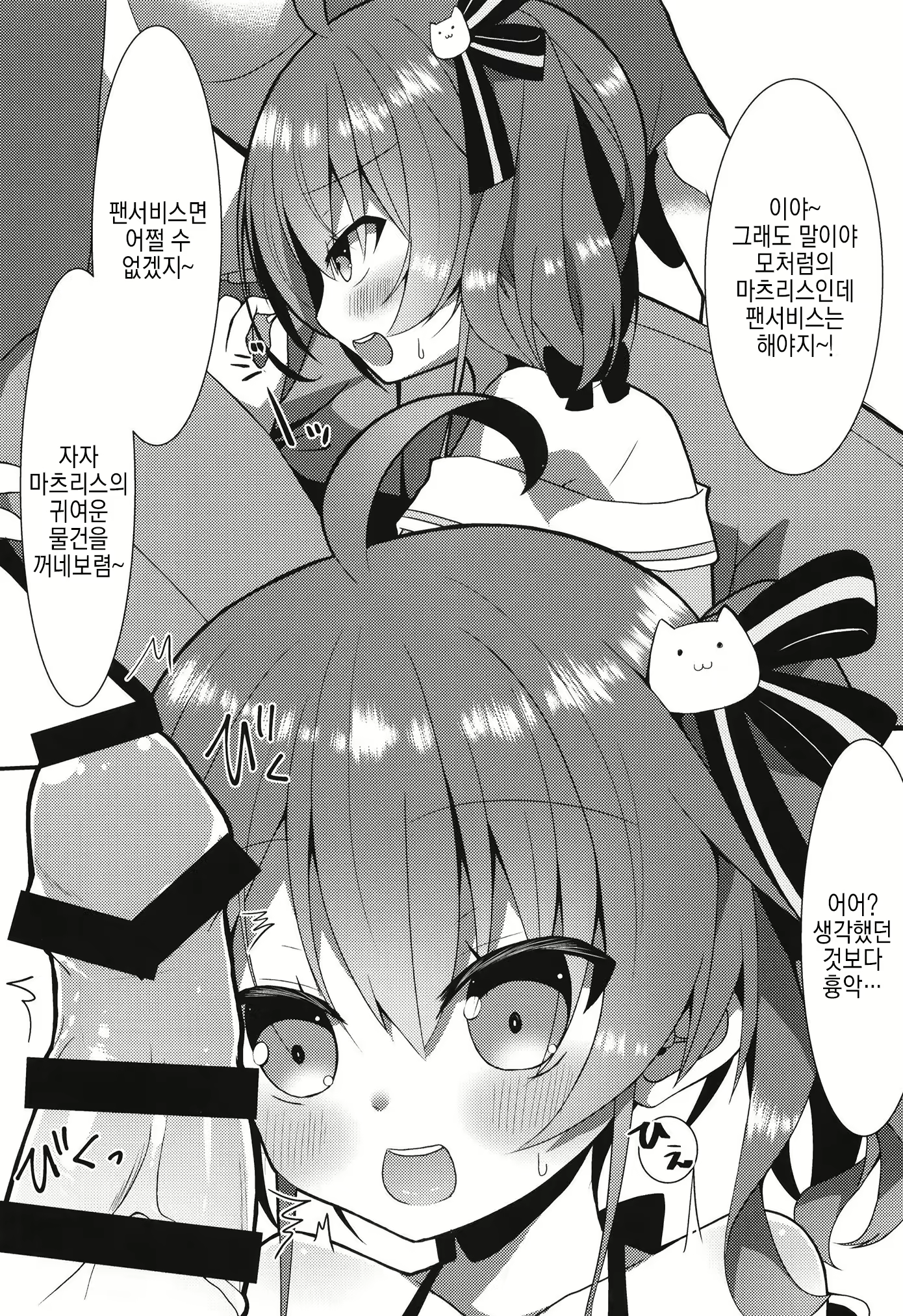 Content 1815227 - 6 페이지