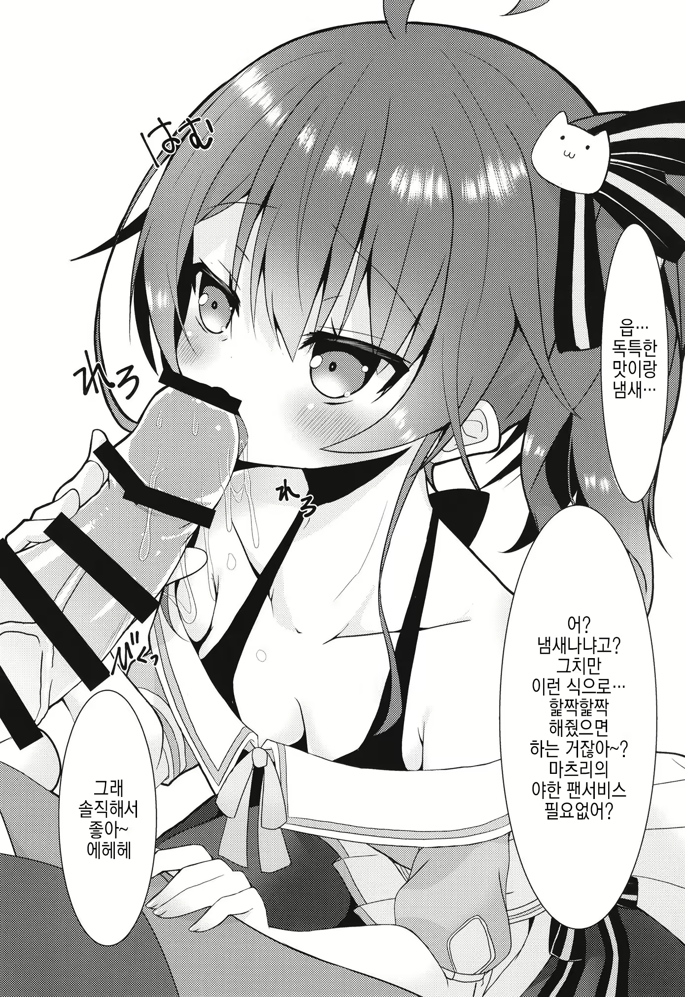 Content 1815227 - 7 페이지