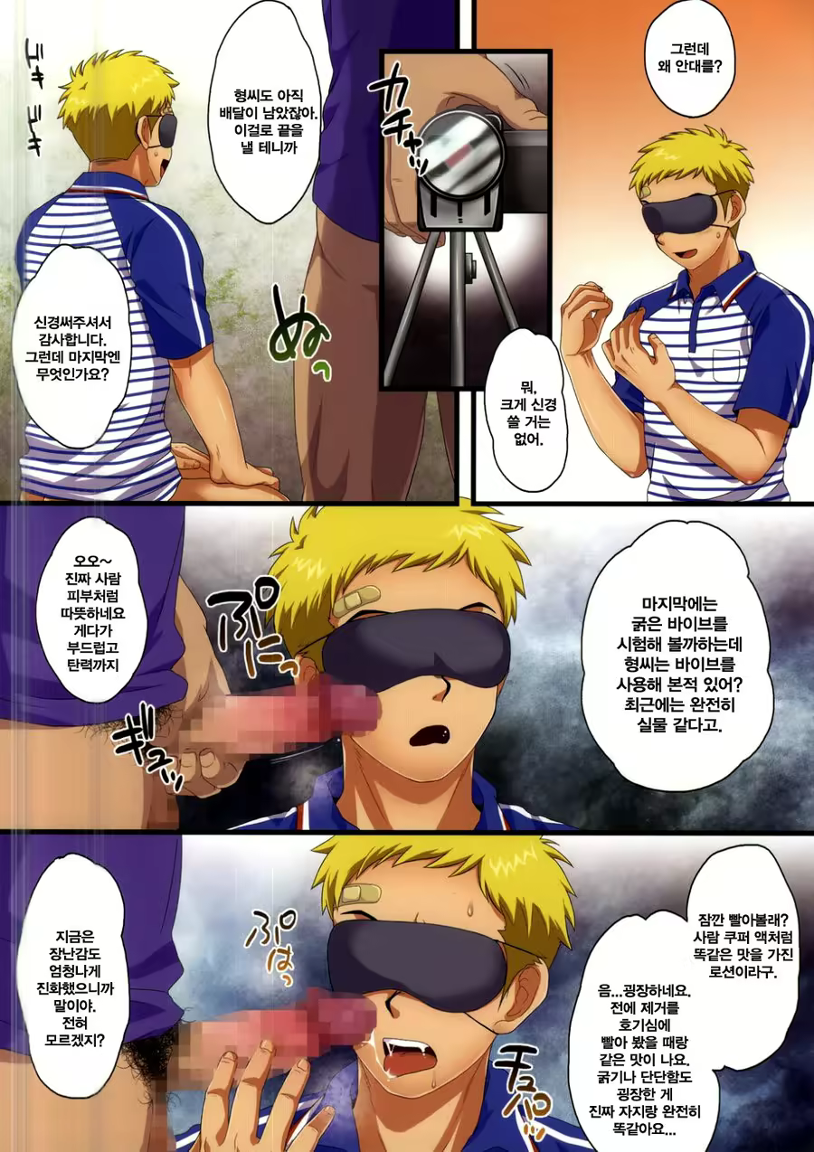 Content 1815263 - 8 페이지