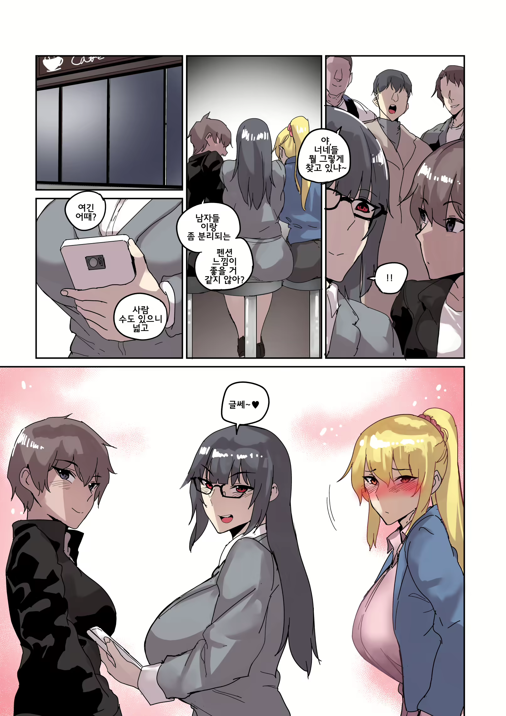 Content 1815269 - 18 페이지
