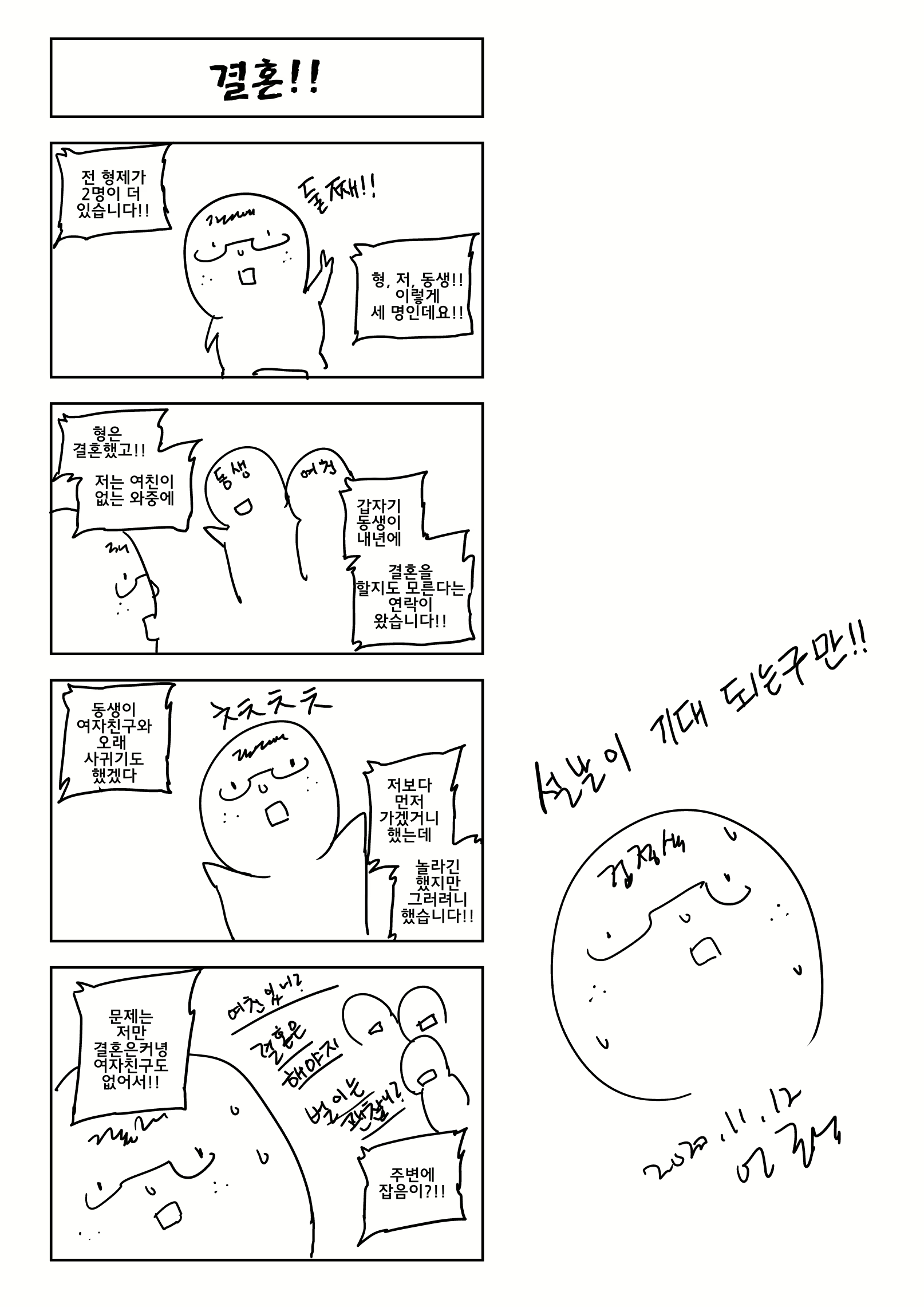 Content 1815269 - 20 페이지