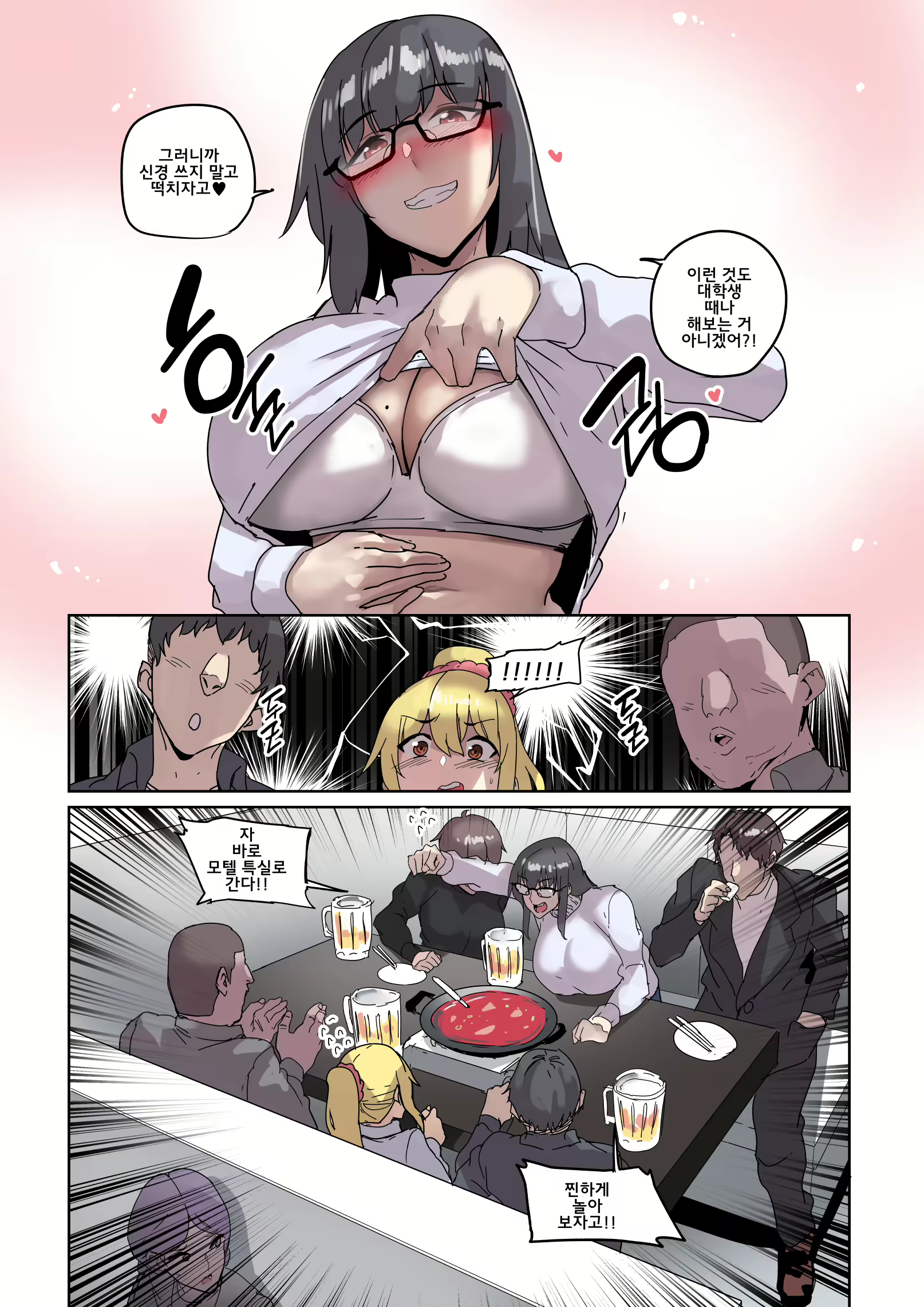 Content 1815269 - 6 페이지