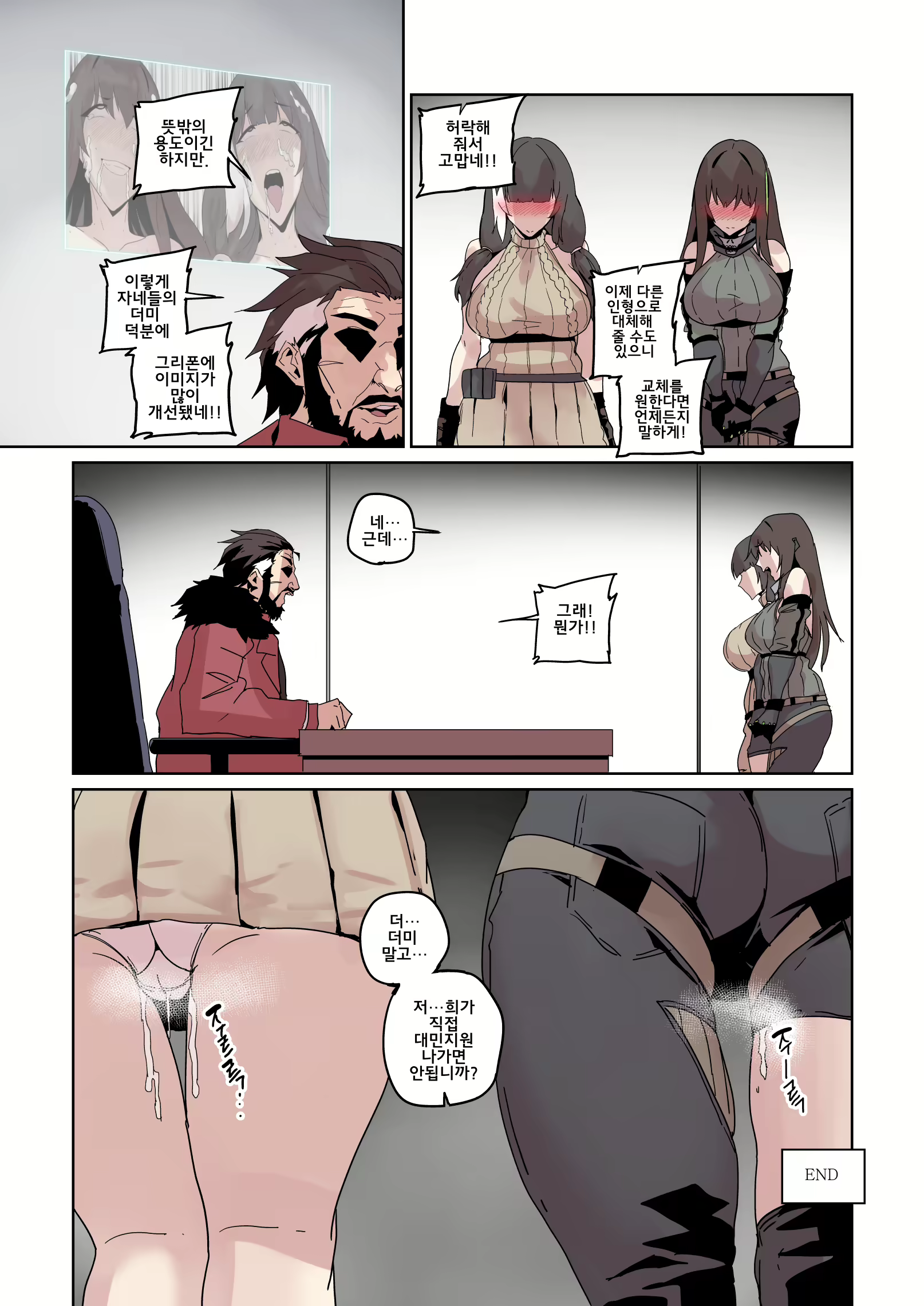 Content 1815332 - 16 페이지