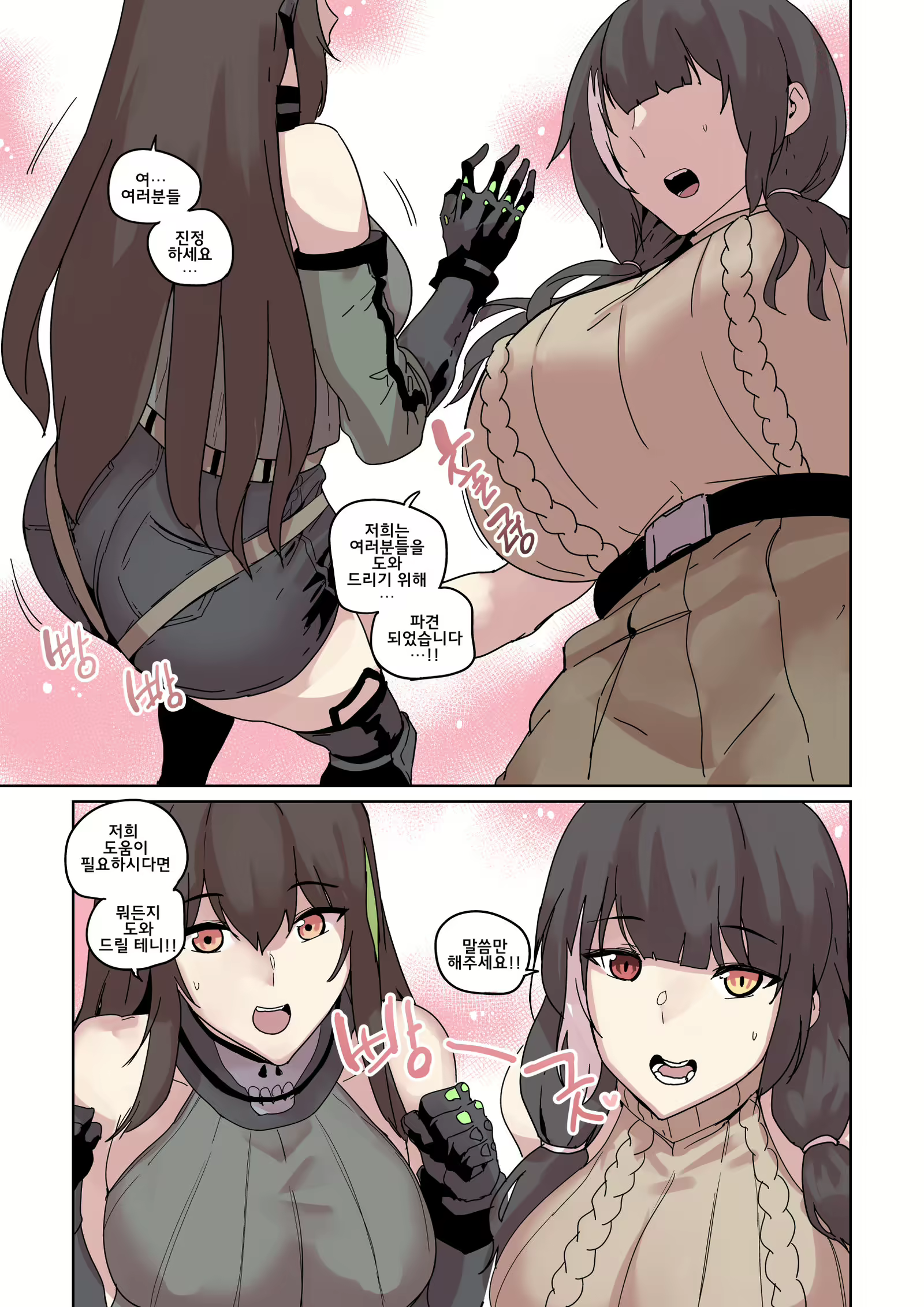 Content 1815332 - 6 페이지