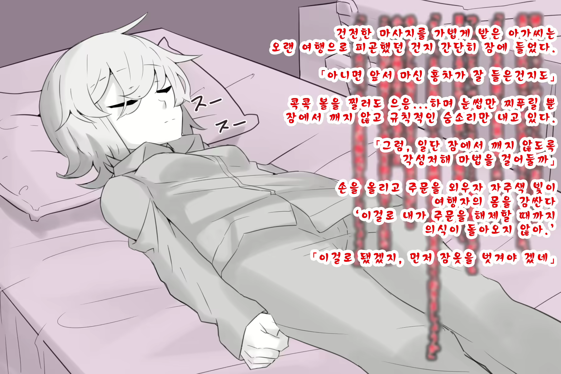 Content 1815344 - 8 페이지