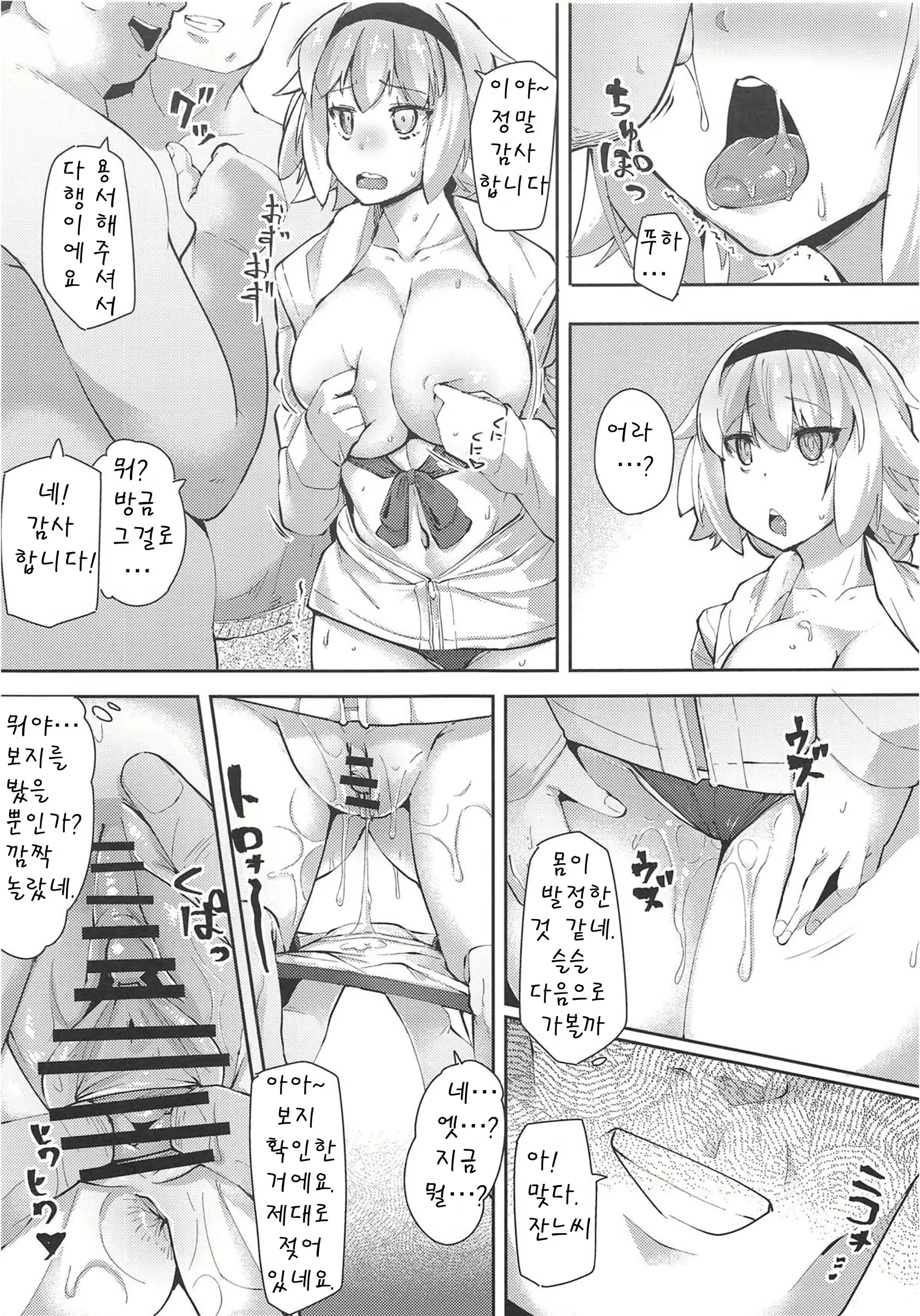 Content 1815349 - 6 페이지