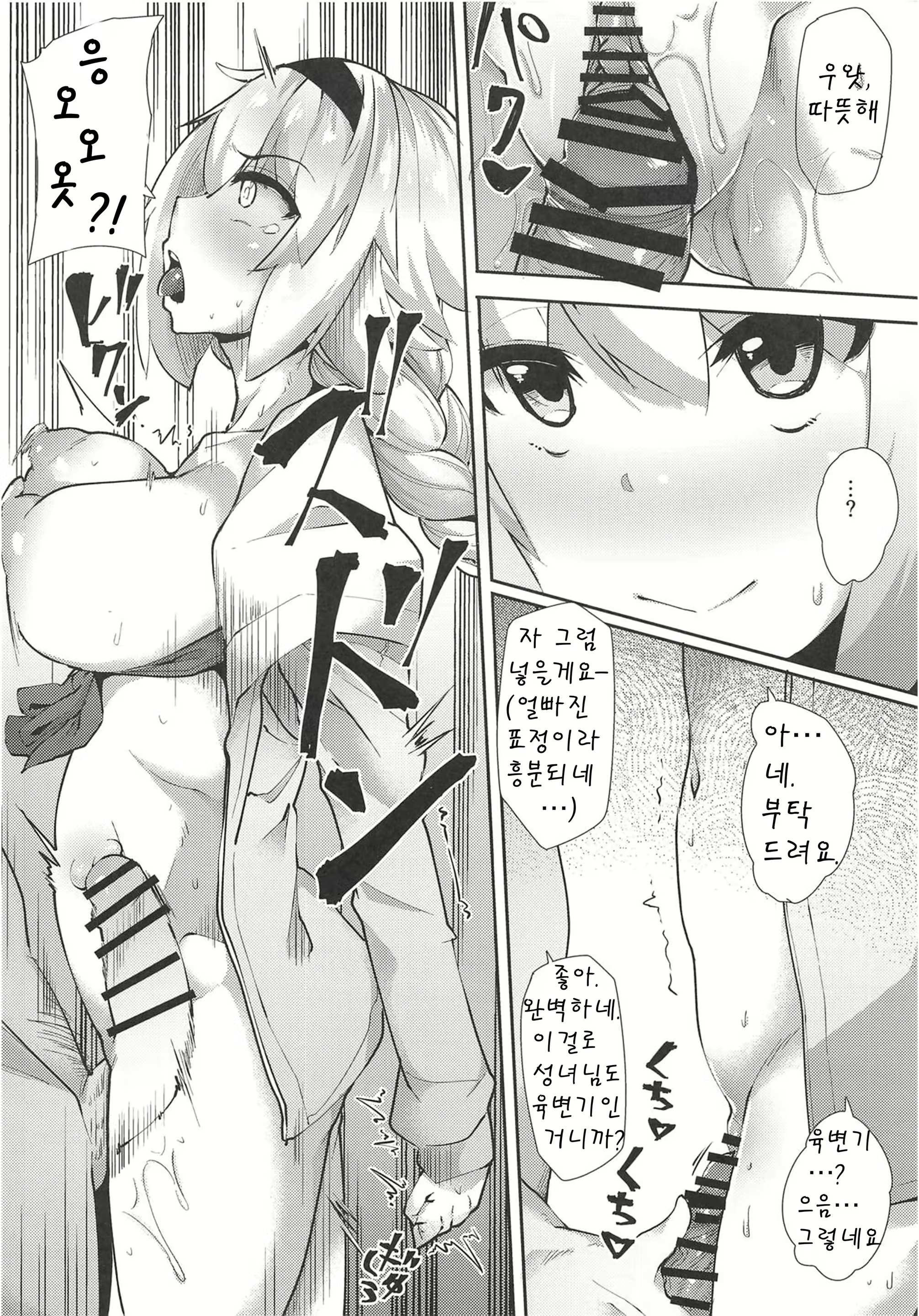 Content 1815349 - 7 페이지