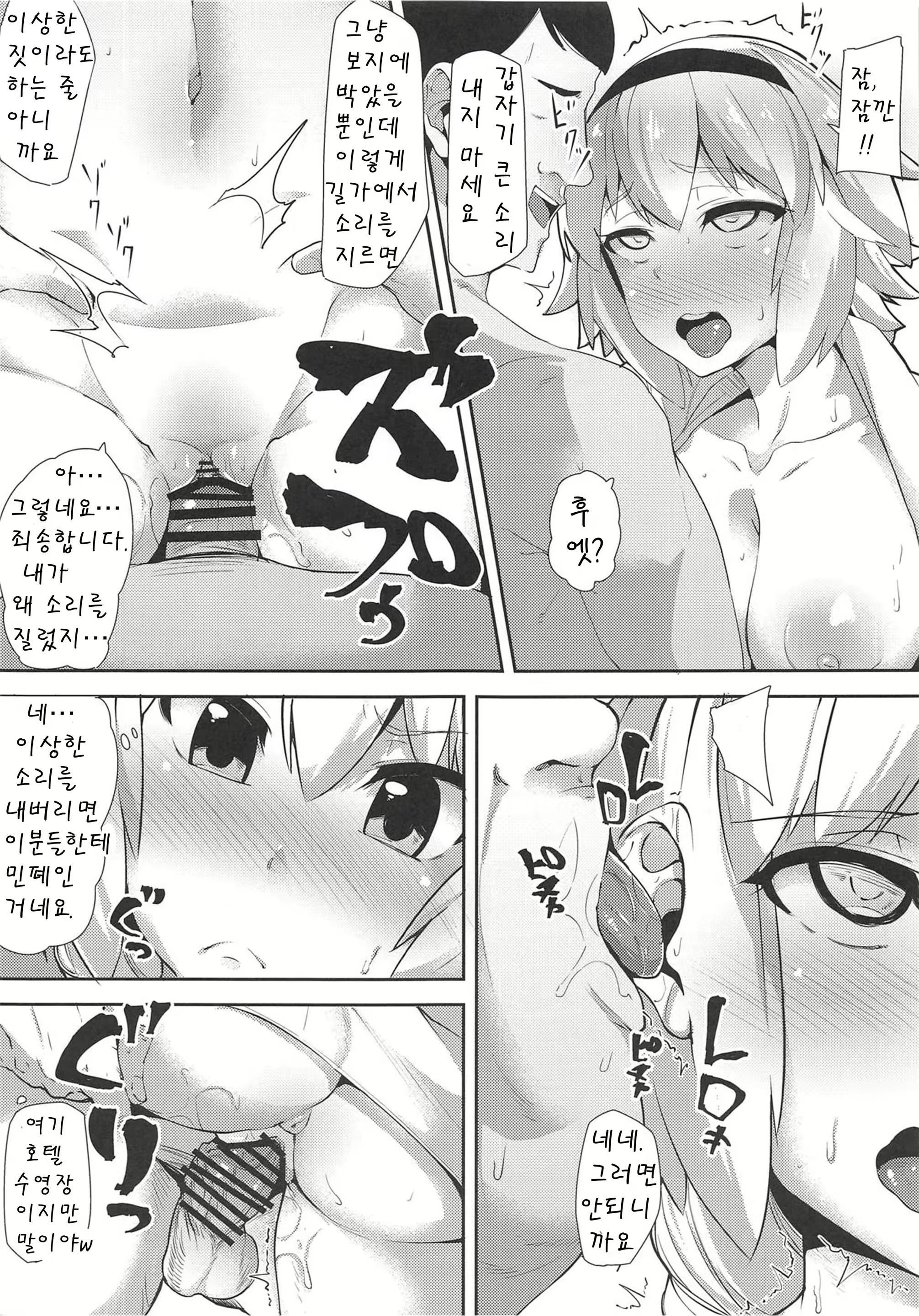 Content 1815349 - 8 페이지
