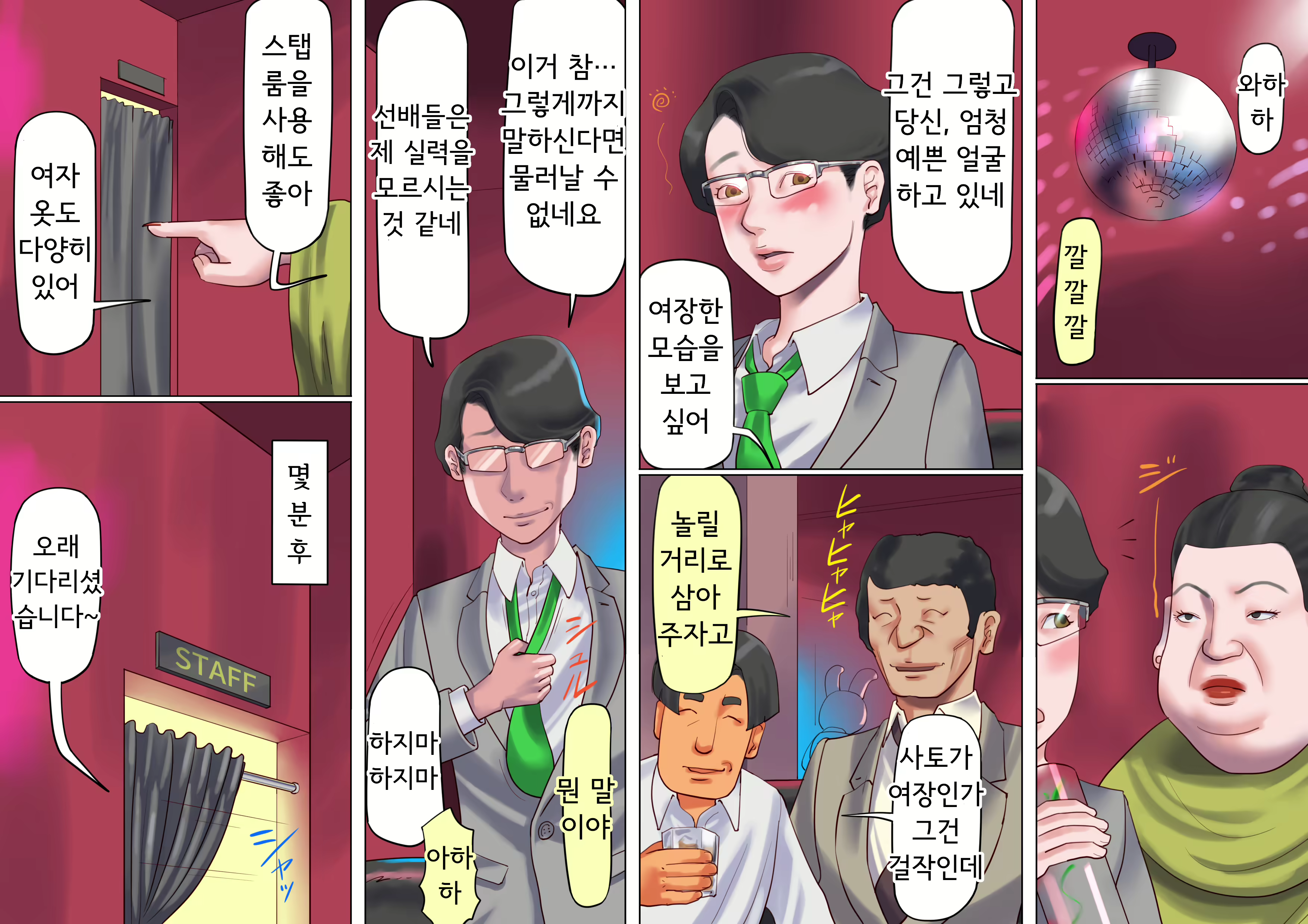 Content 1815674 - 14 페이지