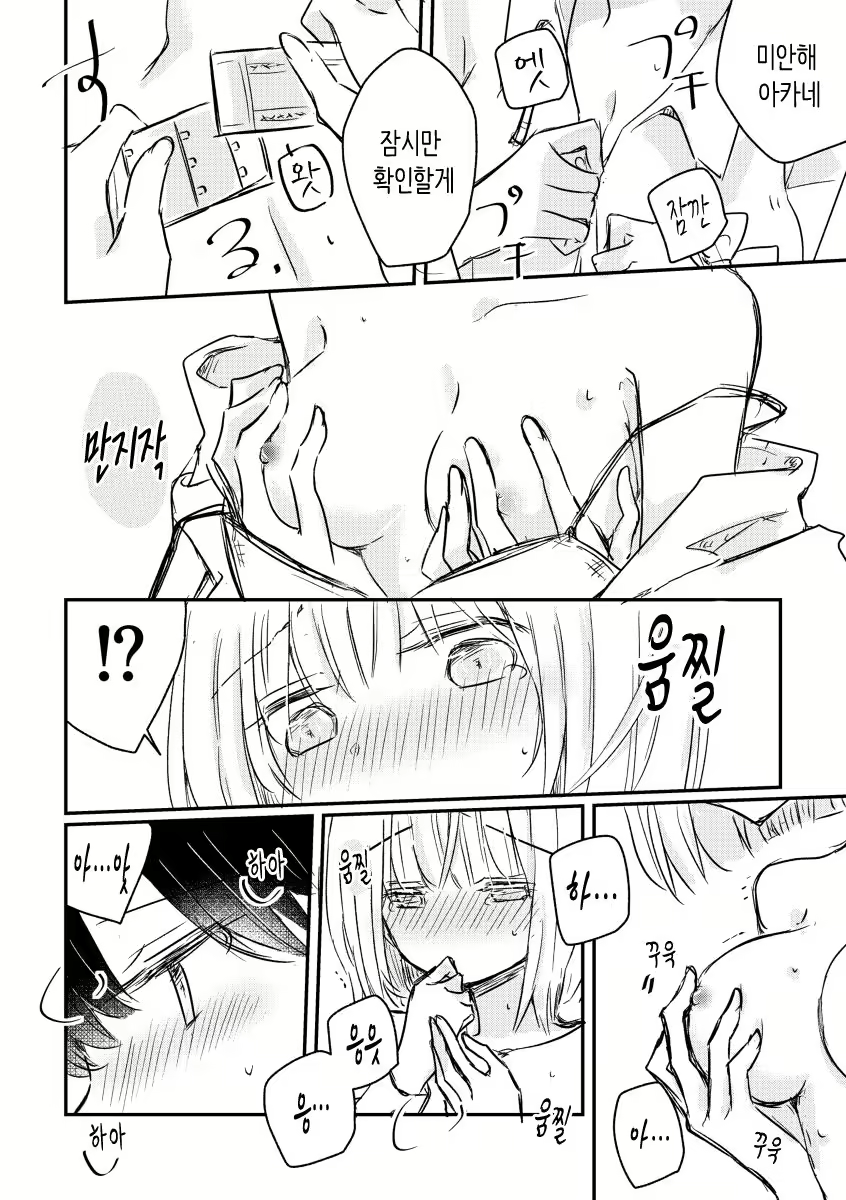 Content 1815687 - 10 페이지