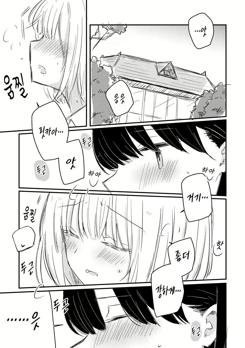 Content 1815687 - 5 페이지