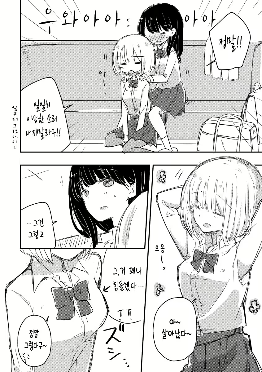 Content 1815687 - 6 페이지