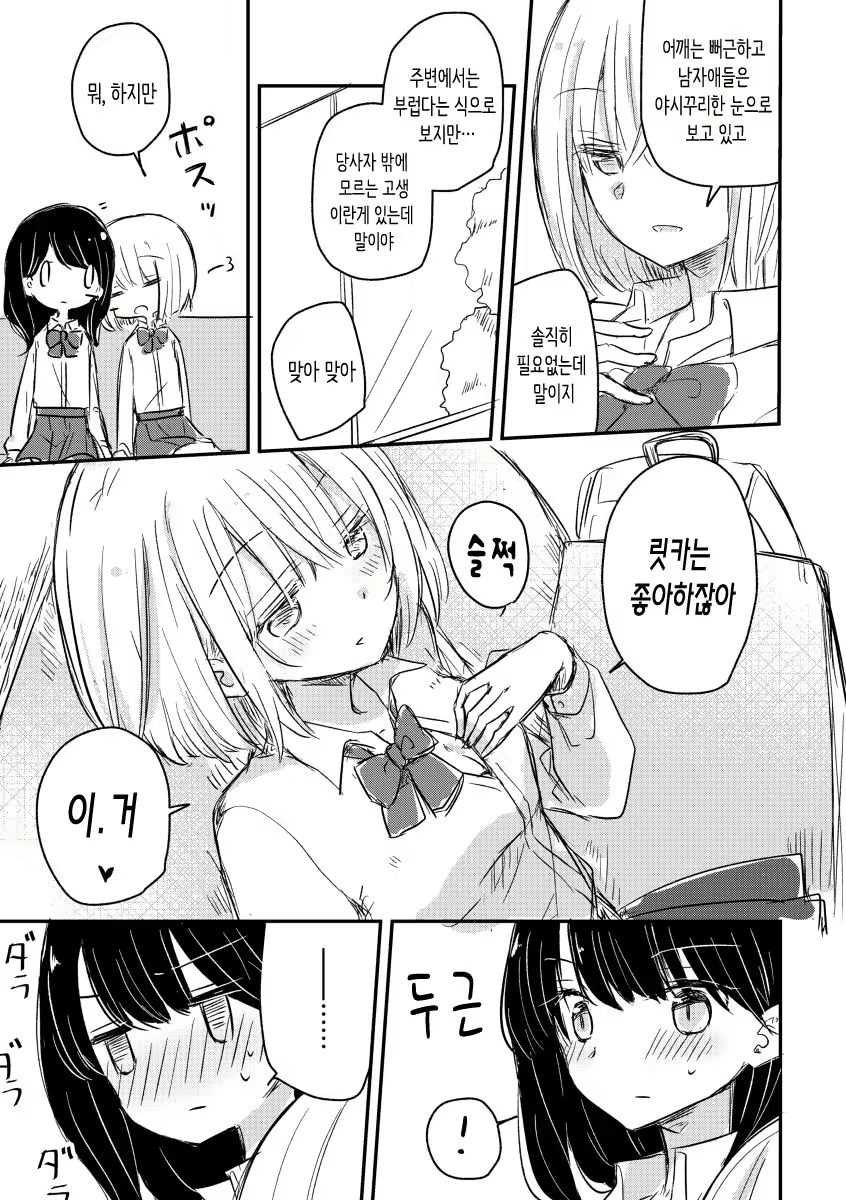 Content 1815687 - 7 페이지