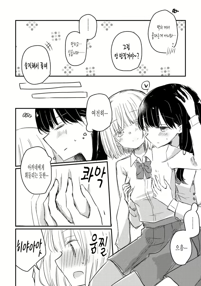 Content 1815687 - 8 페이지