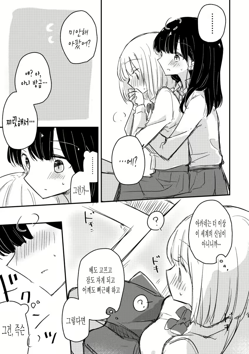 Content 1815687 - 9 페이지