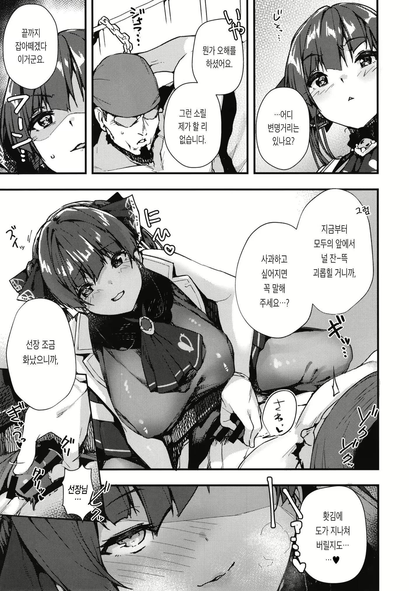 Content 1815742 - 5 페이지