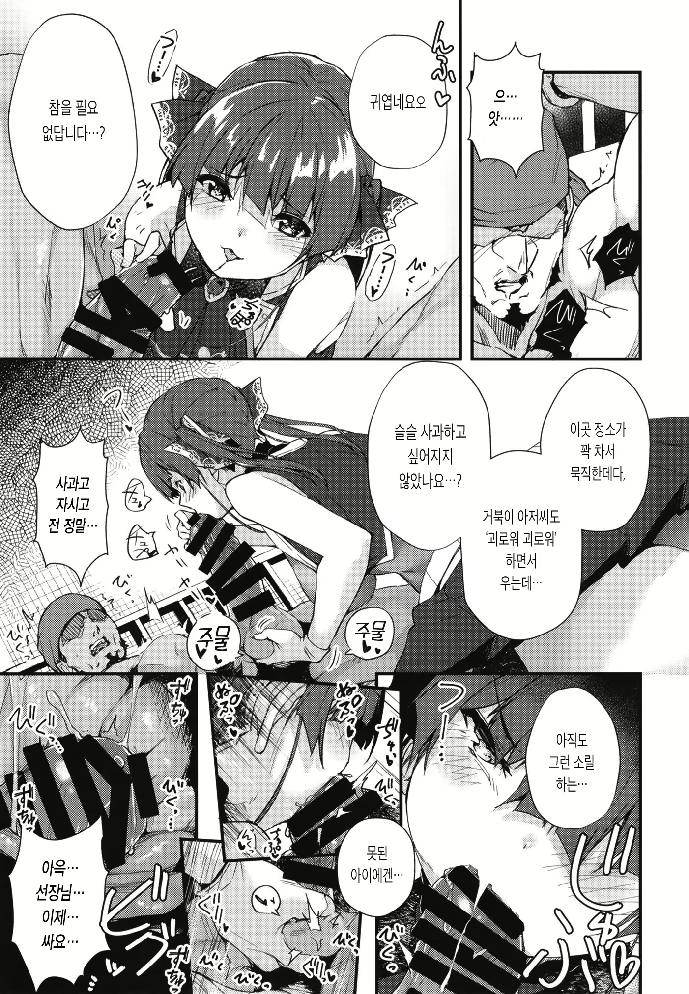 Content 1815742 - 7 페이지