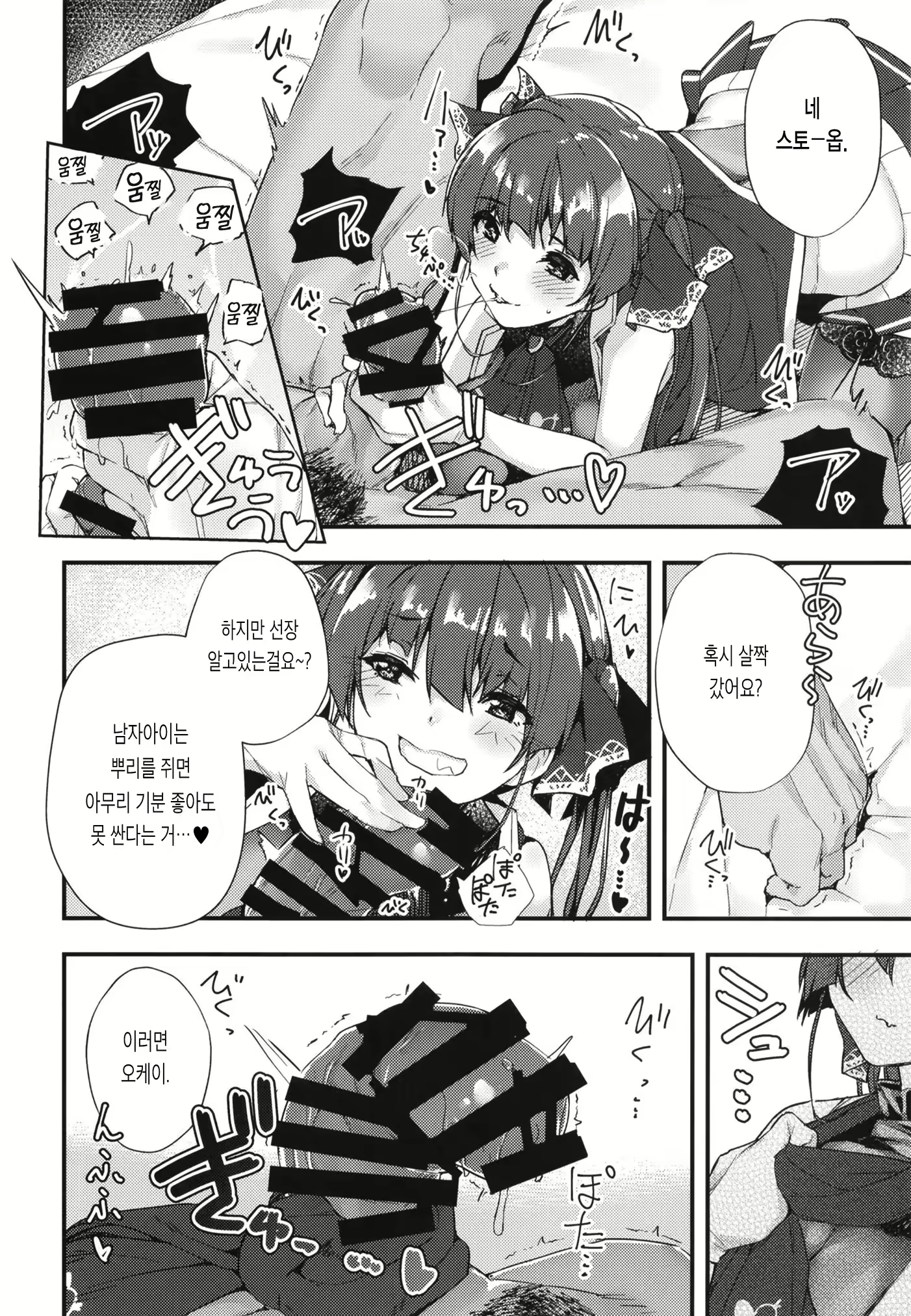 Content 1815742 - 8 페이지