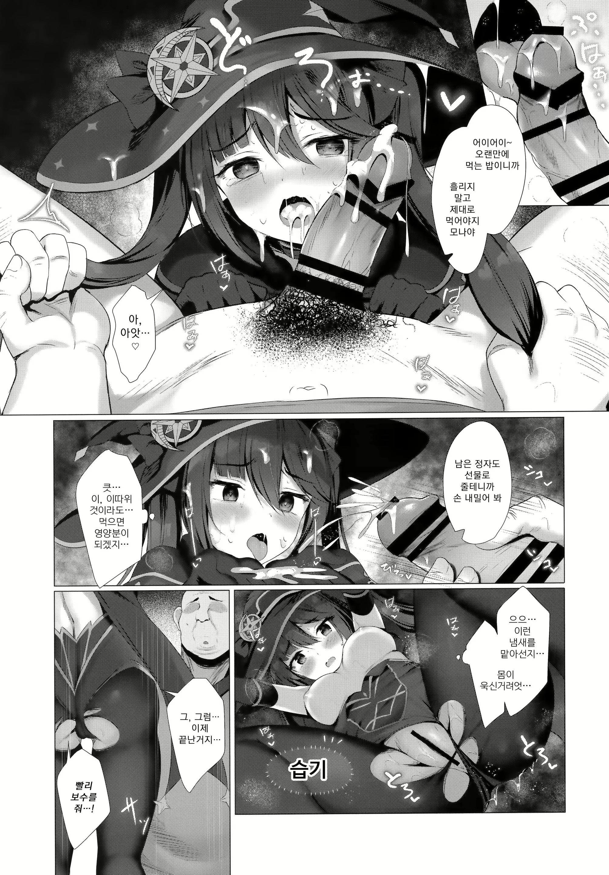 Content 1815743 - 8 페이지