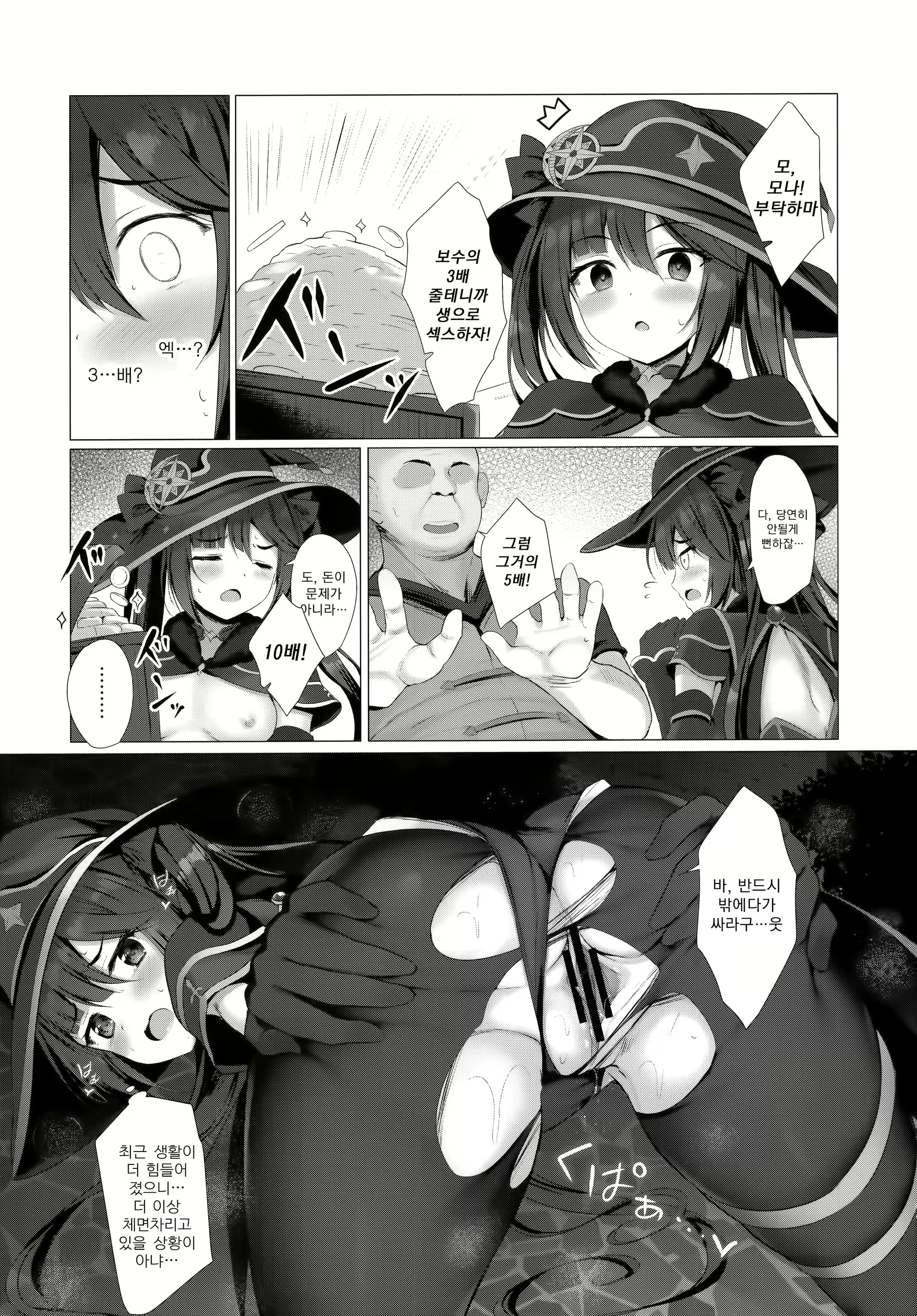 Content 1815743 - 9 페이지