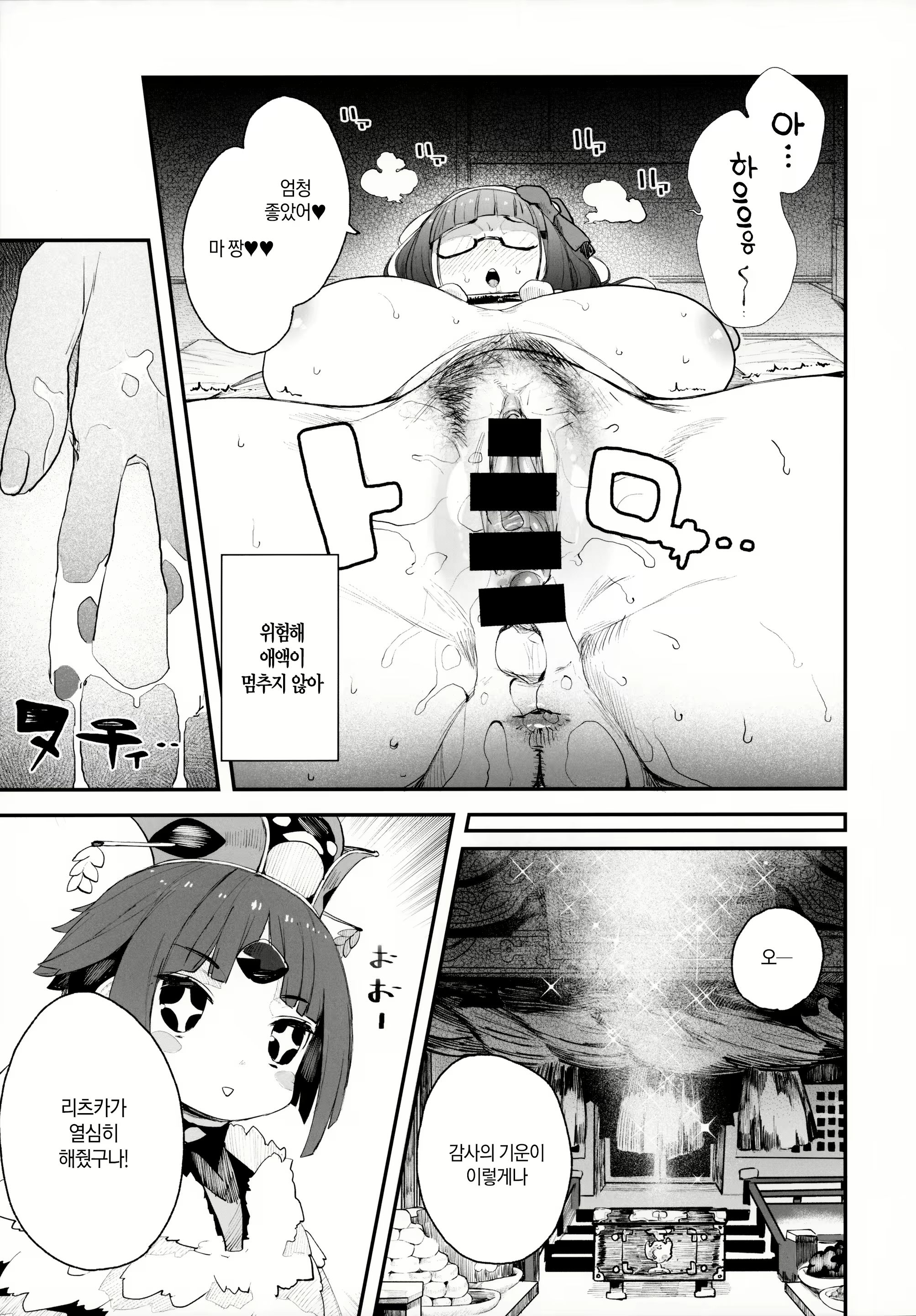 Content 1815785 - 20 페이지