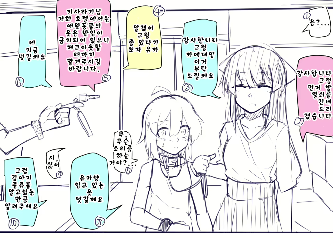 Content 1815789 - 12 페이지